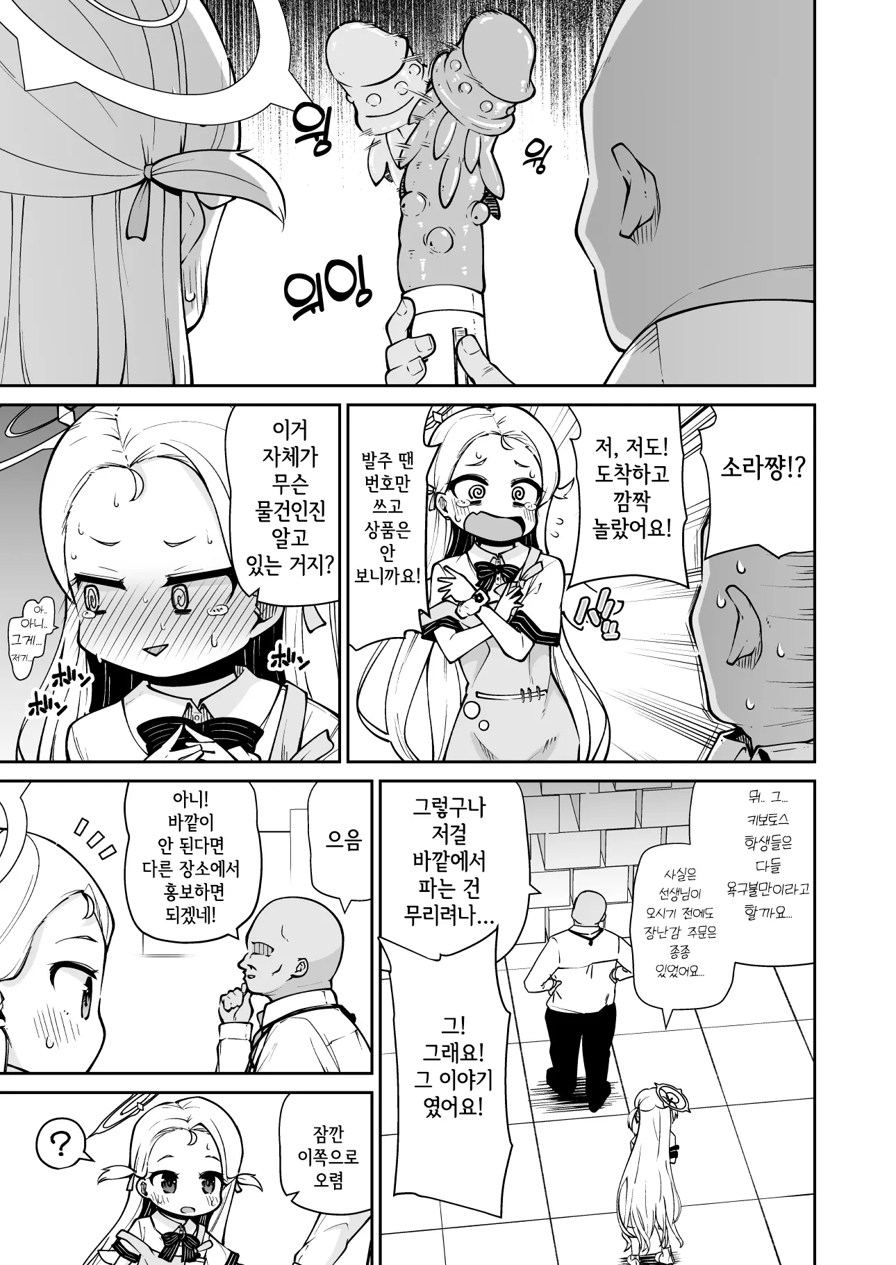 웹툰 이미지 4