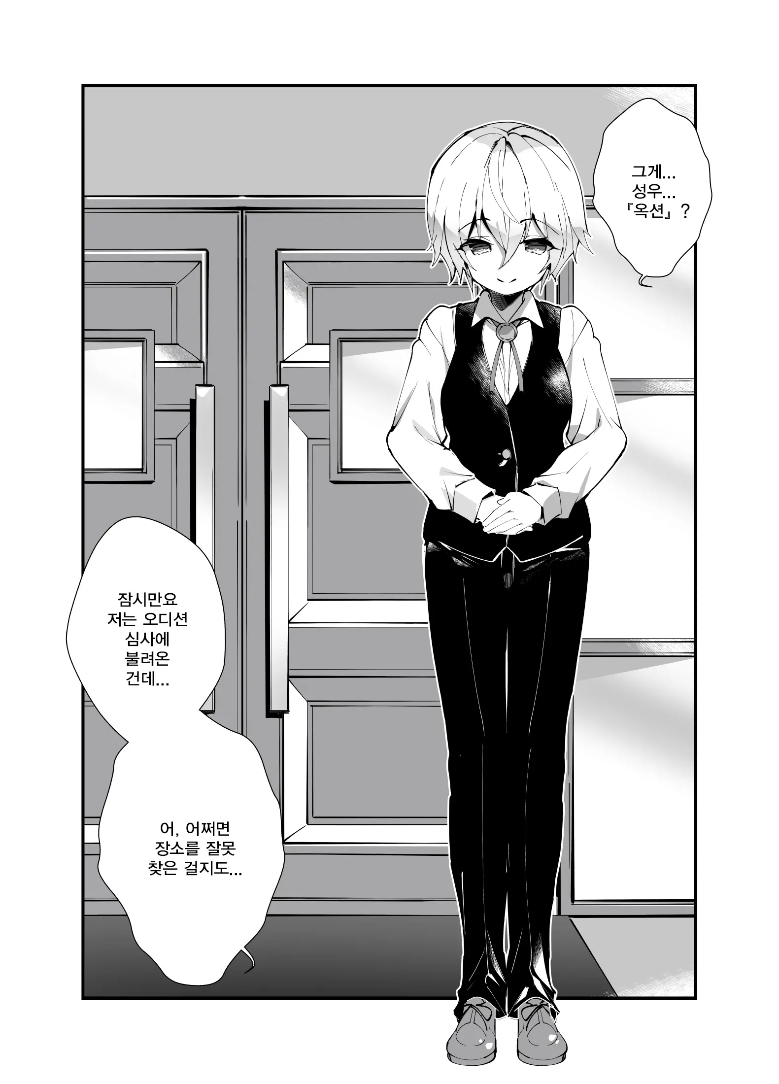 웹툰 이미지 6