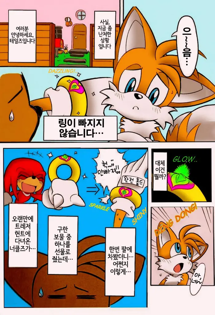 웹툰 이미지 4