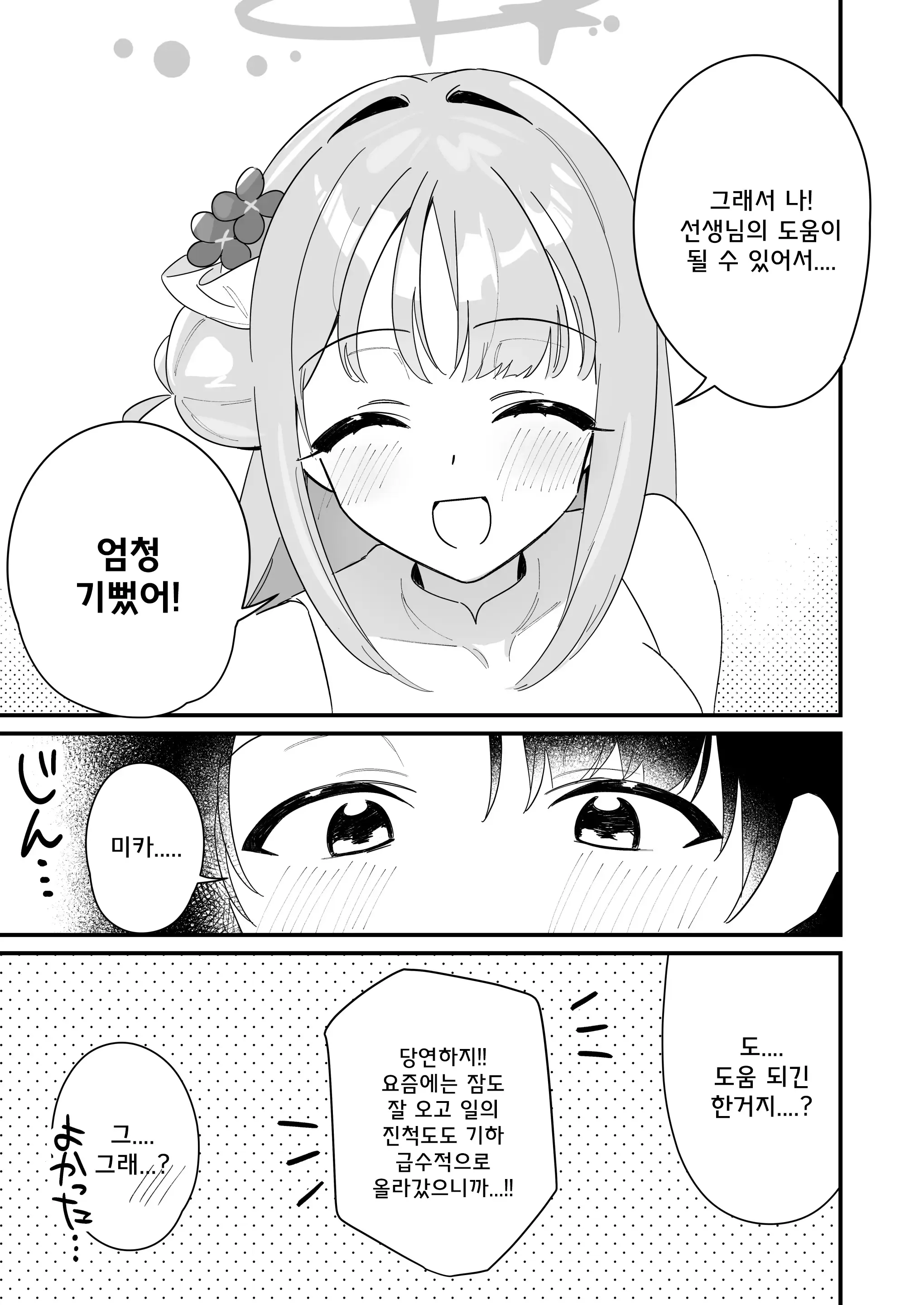 웹툰 이미지 30