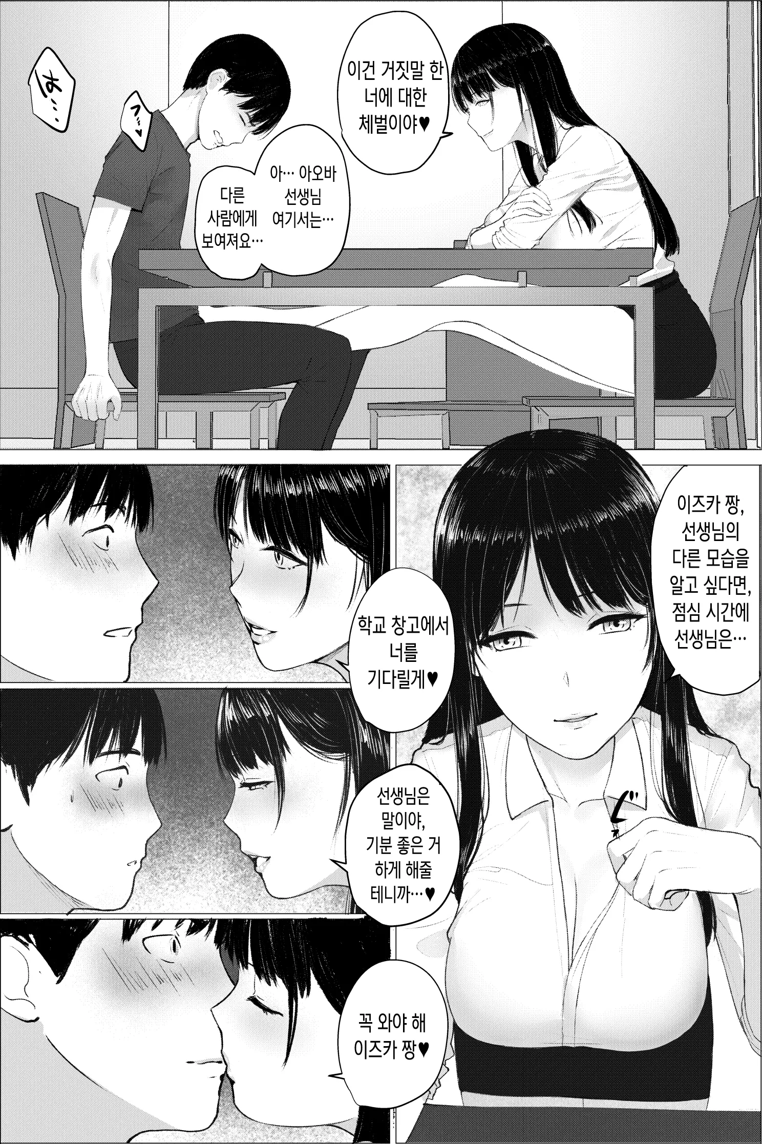 웹툰 이미지 11