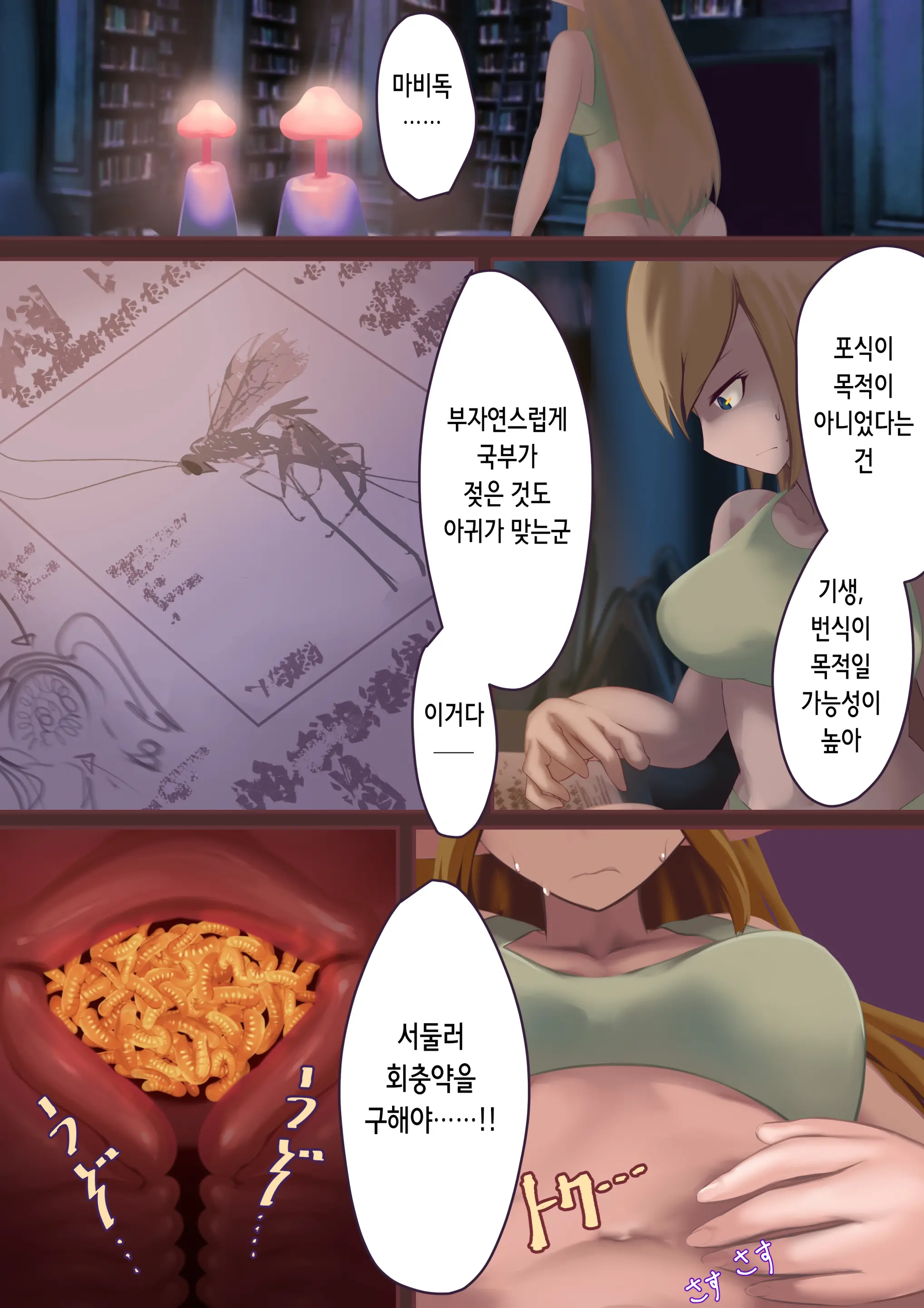 웹툰 이미지 36