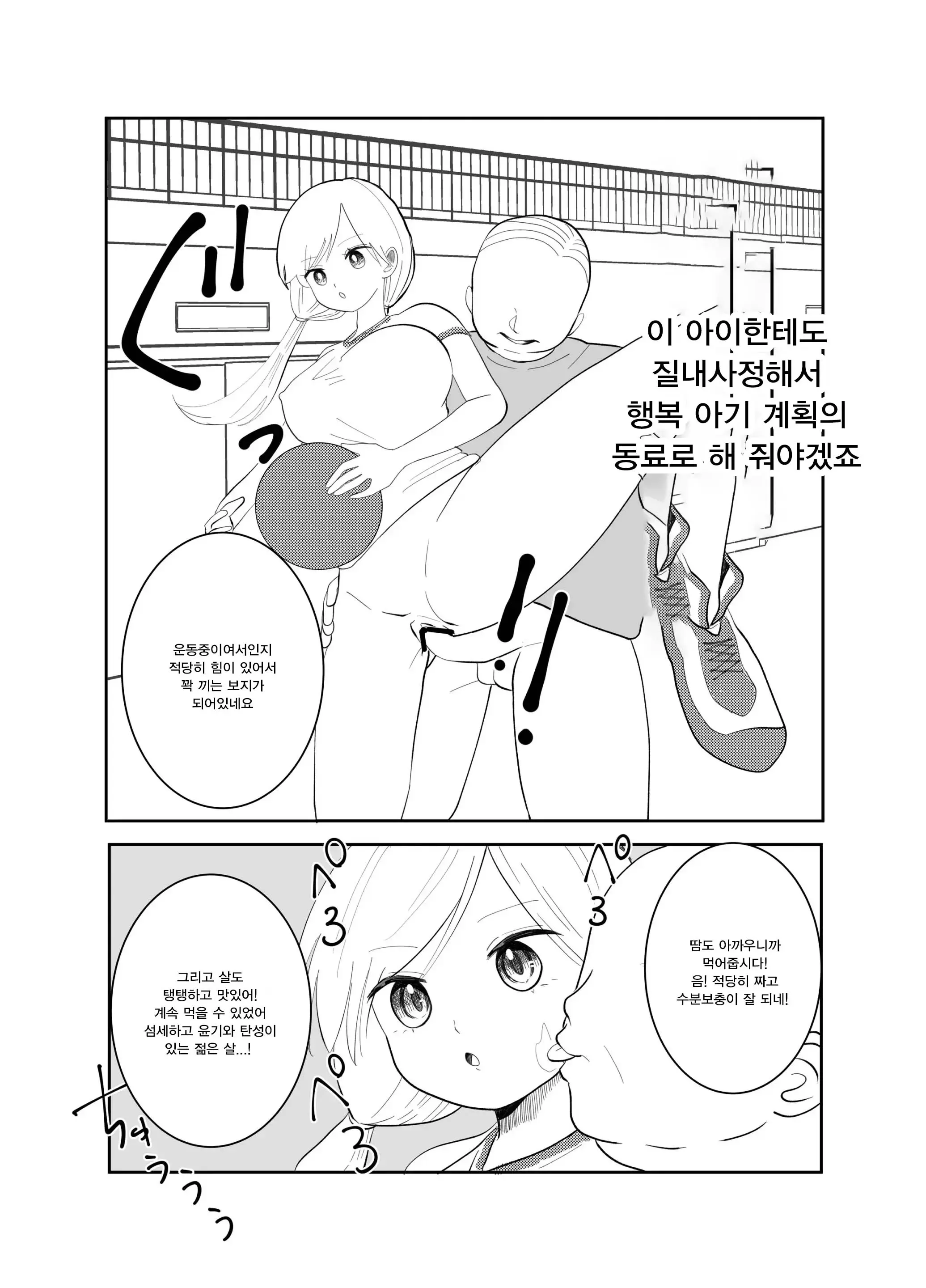 웹툰 이미지 8