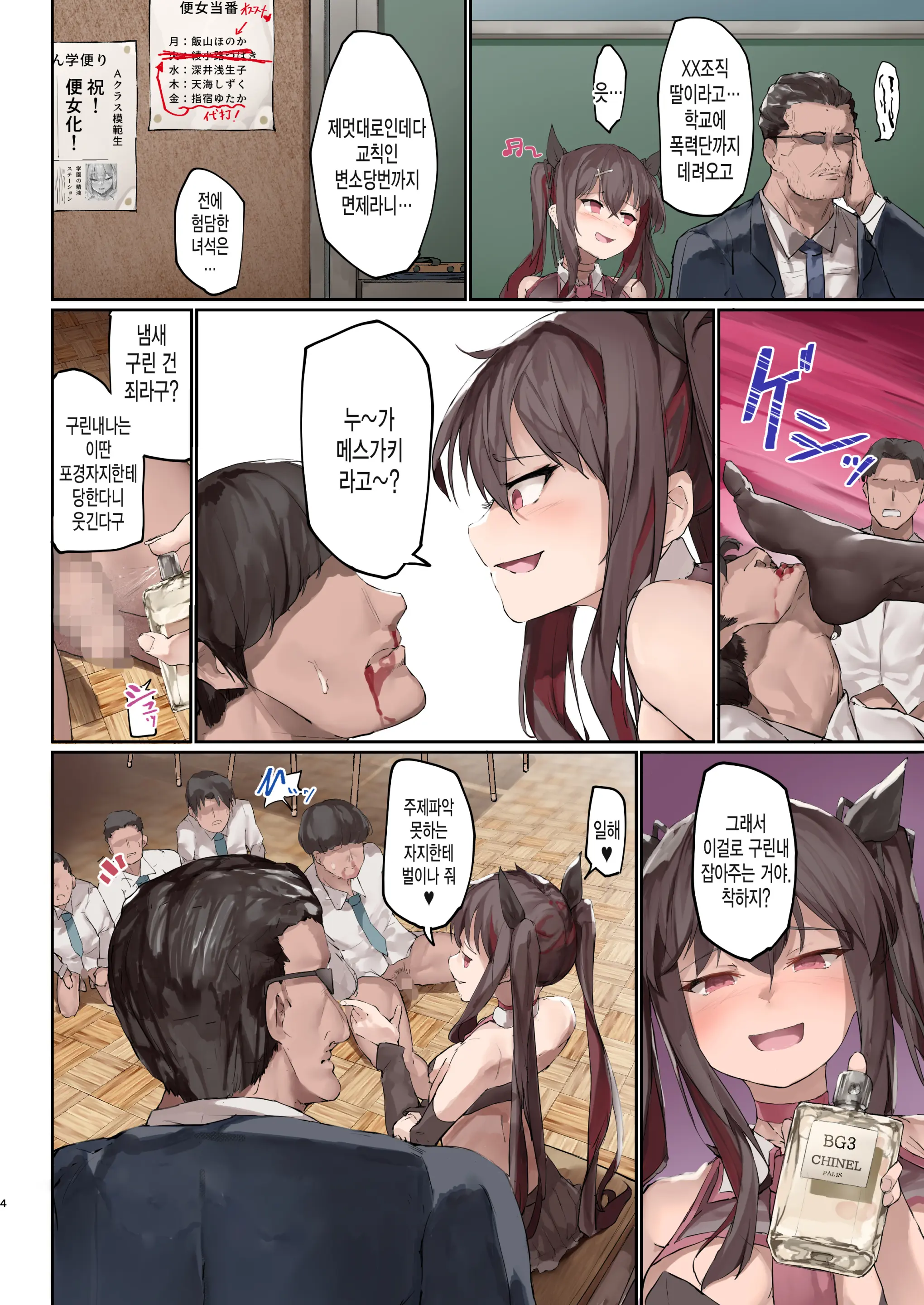 웹툰 이미지 3