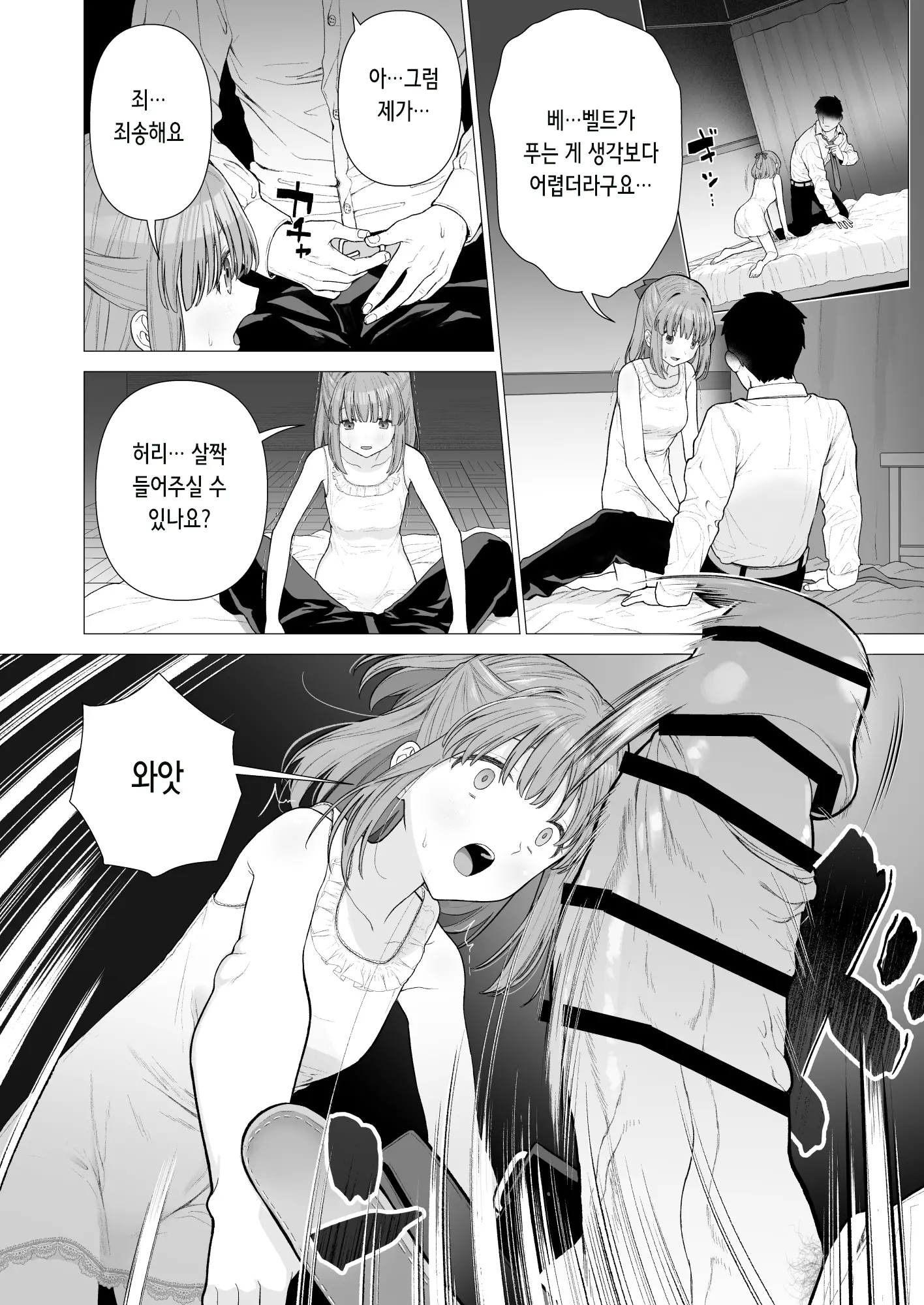 웹툰 이미지 9