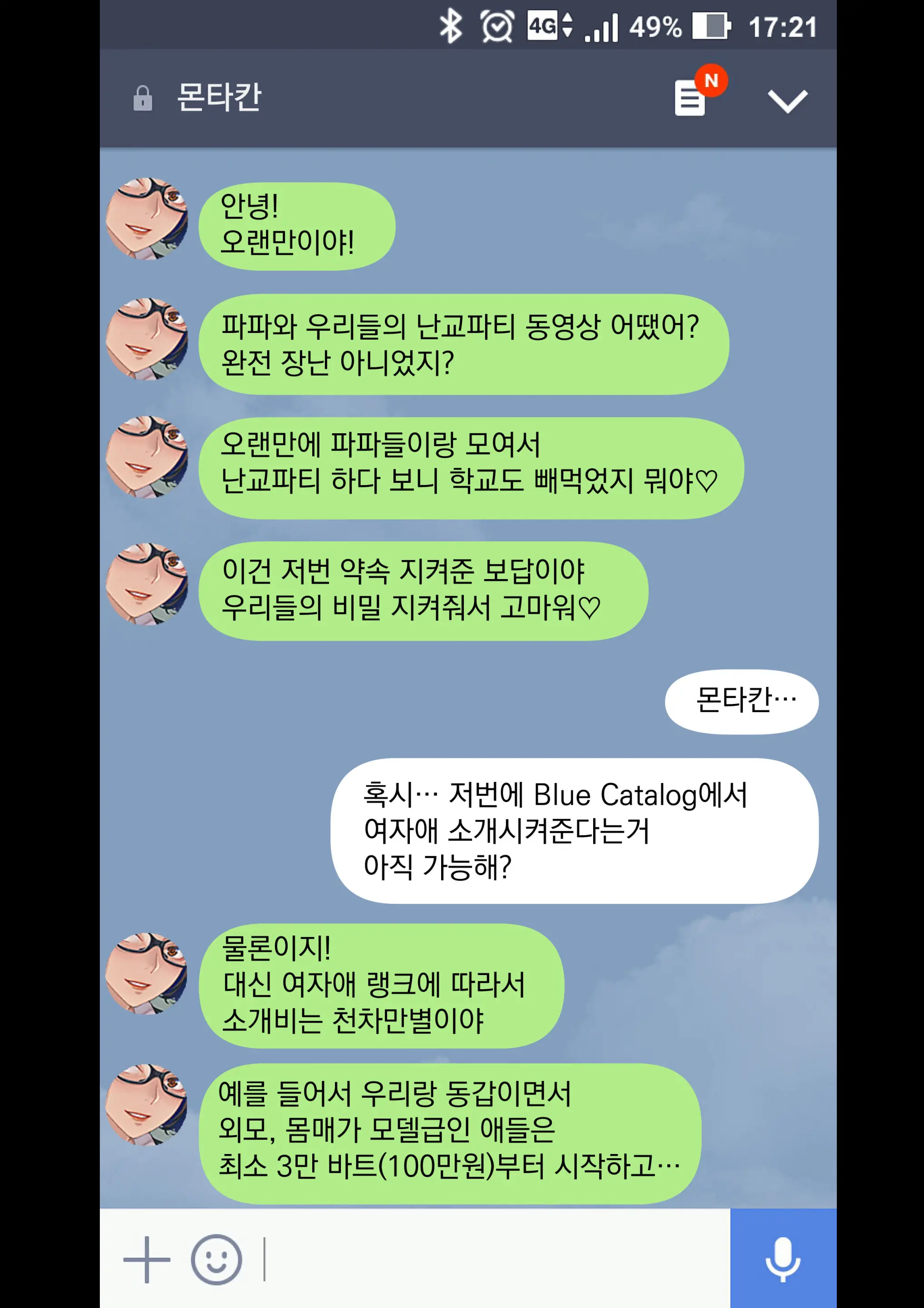 웹툰 이미지 97