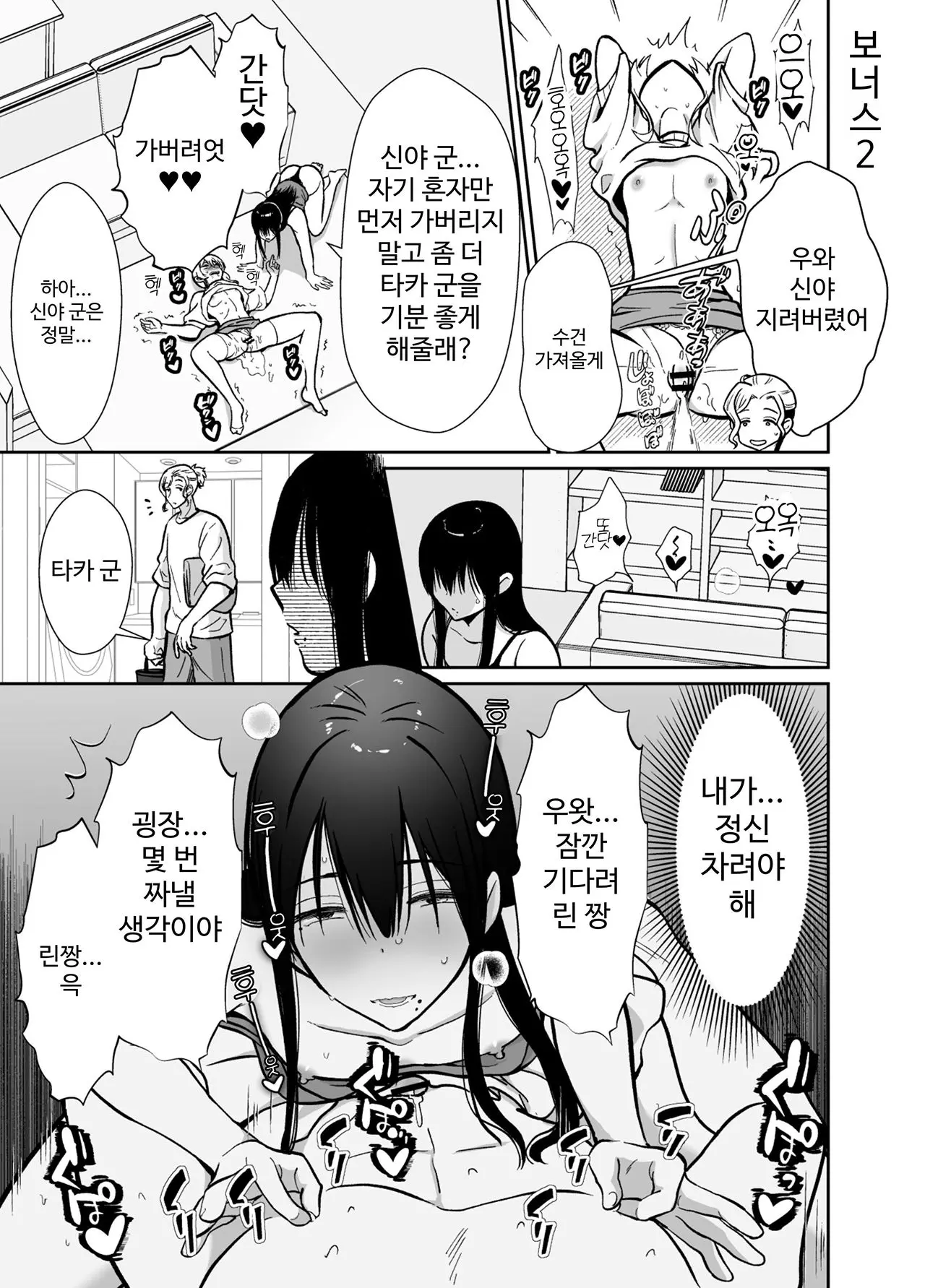 웹툰 이미지 59