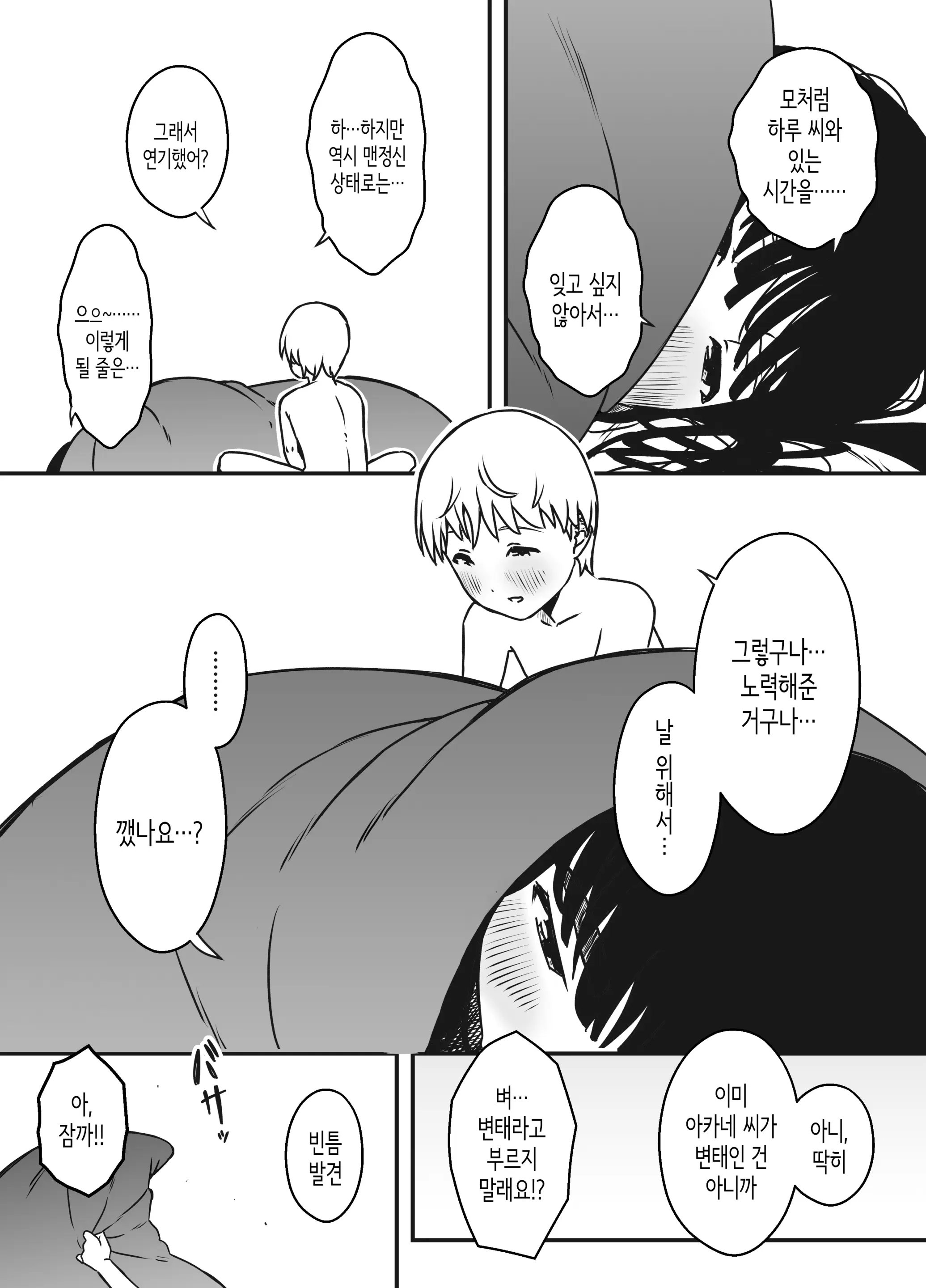 웹툰 이미지 32