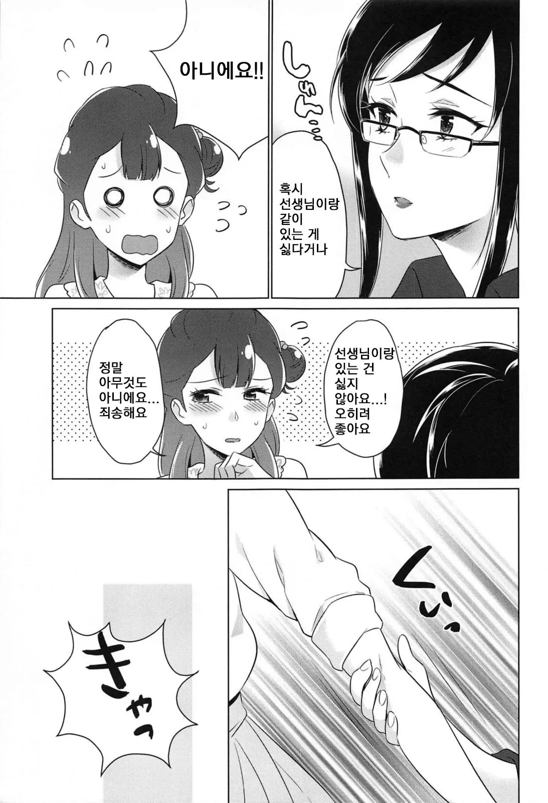 웹툰 이미지 9