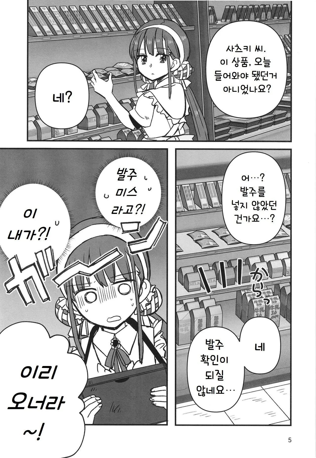 웹툰 이미지 4