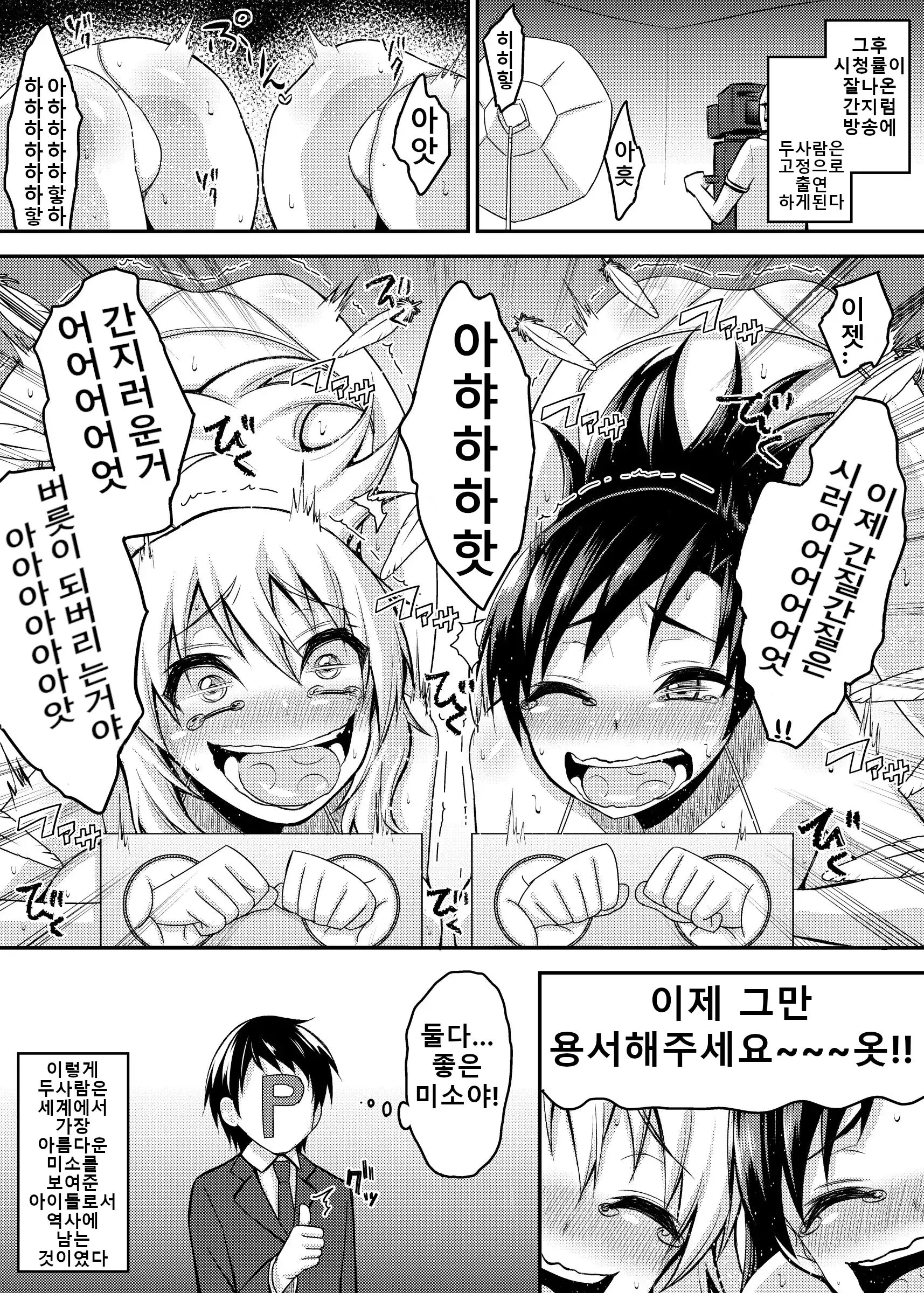 웹툰 이미지 21