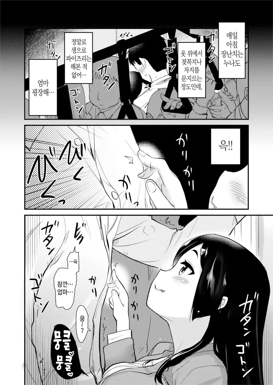 웹툰 이미지 11