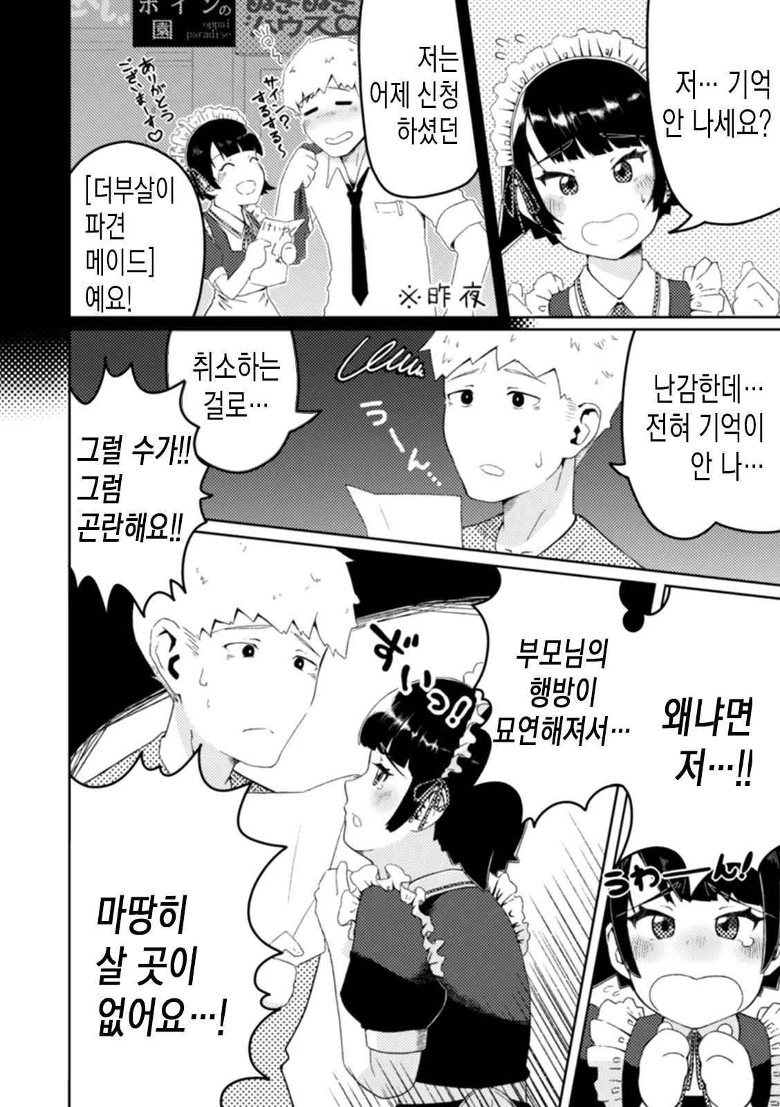 웹툰 이미지 69