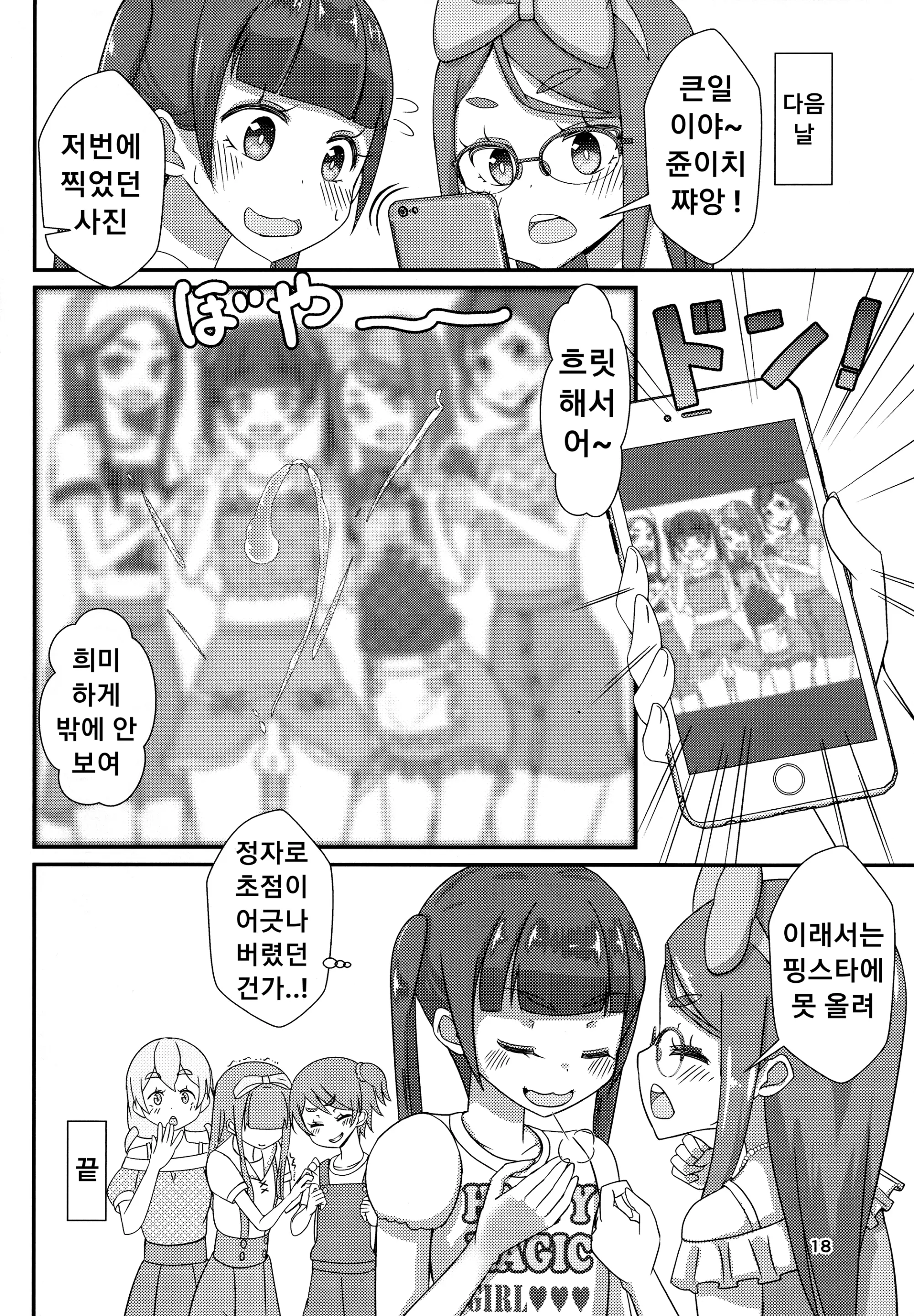 웹툰 이미지 18