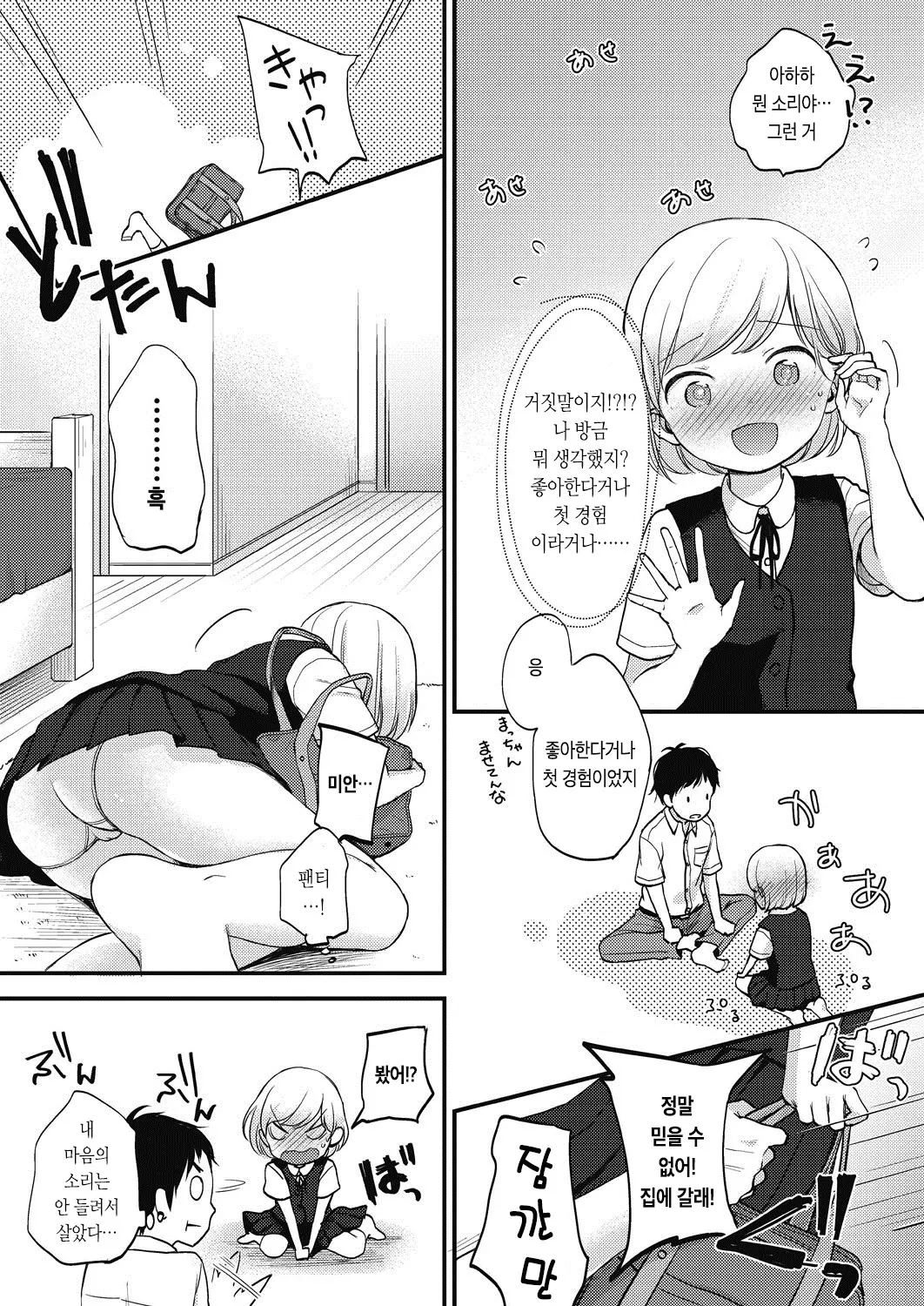 웹툰 이미지 17