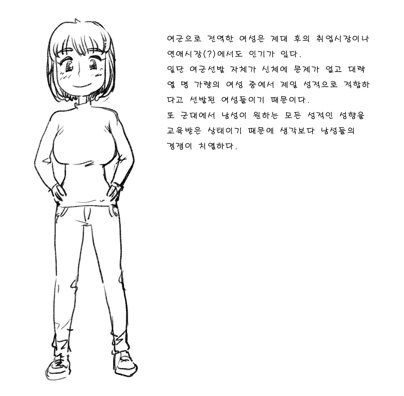 웹툰 이미지 288