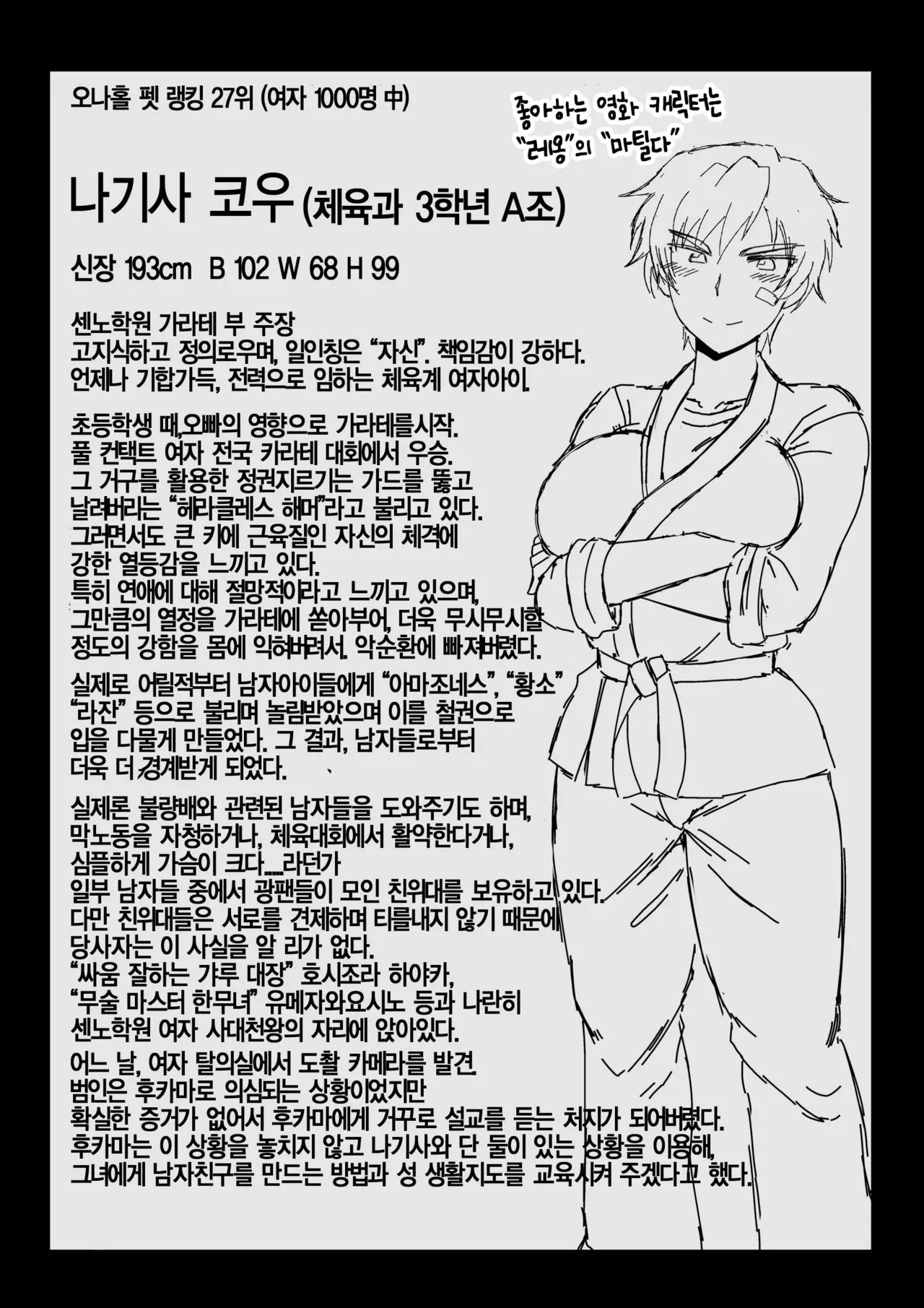 웹툰 이미지 1