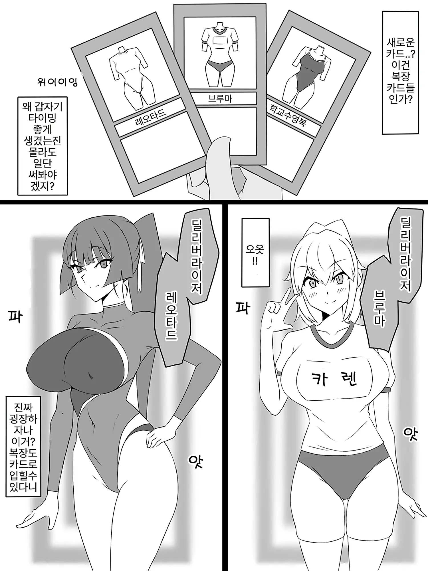 웹툰 이미지 20