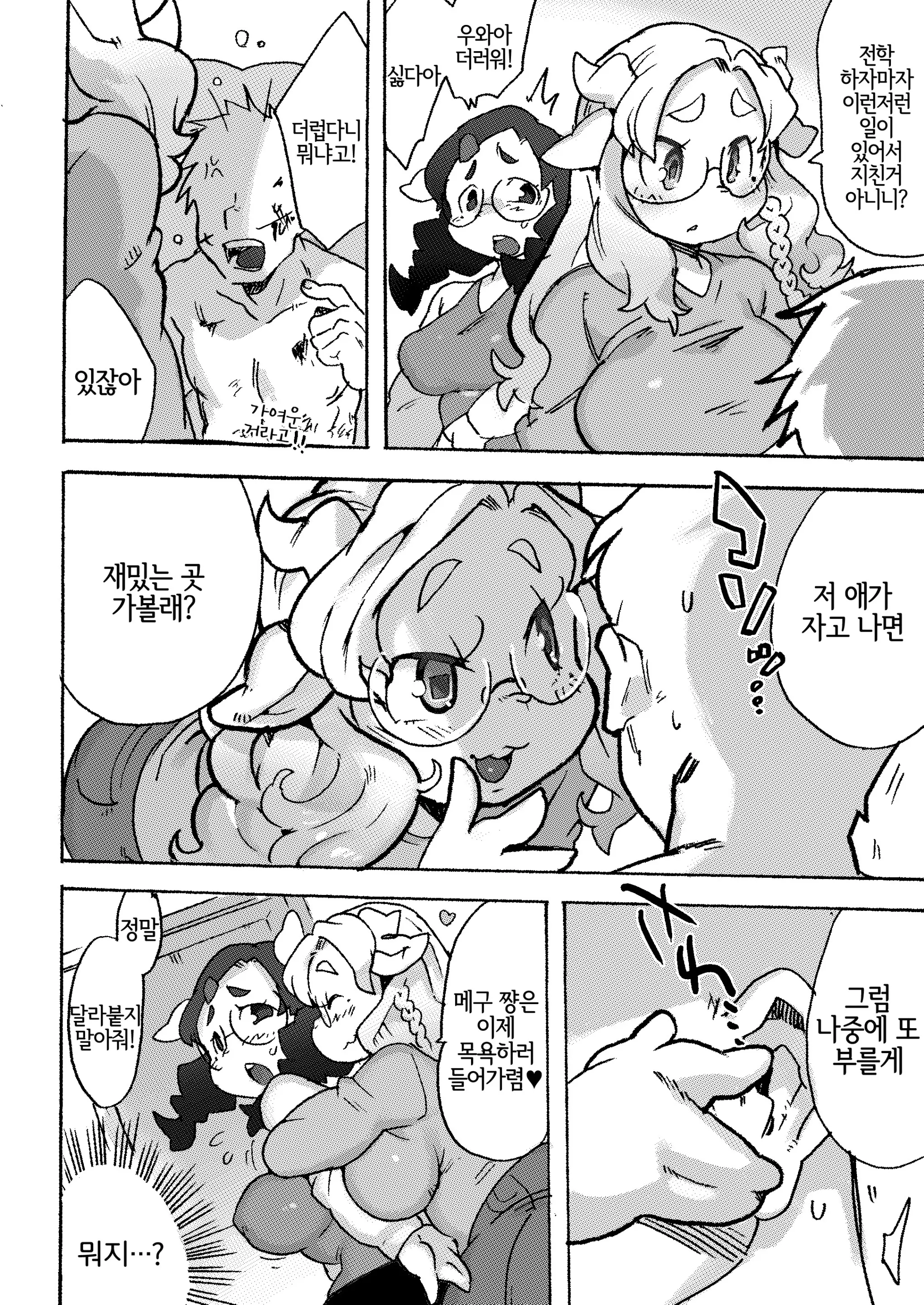 웹툰 이미지 51