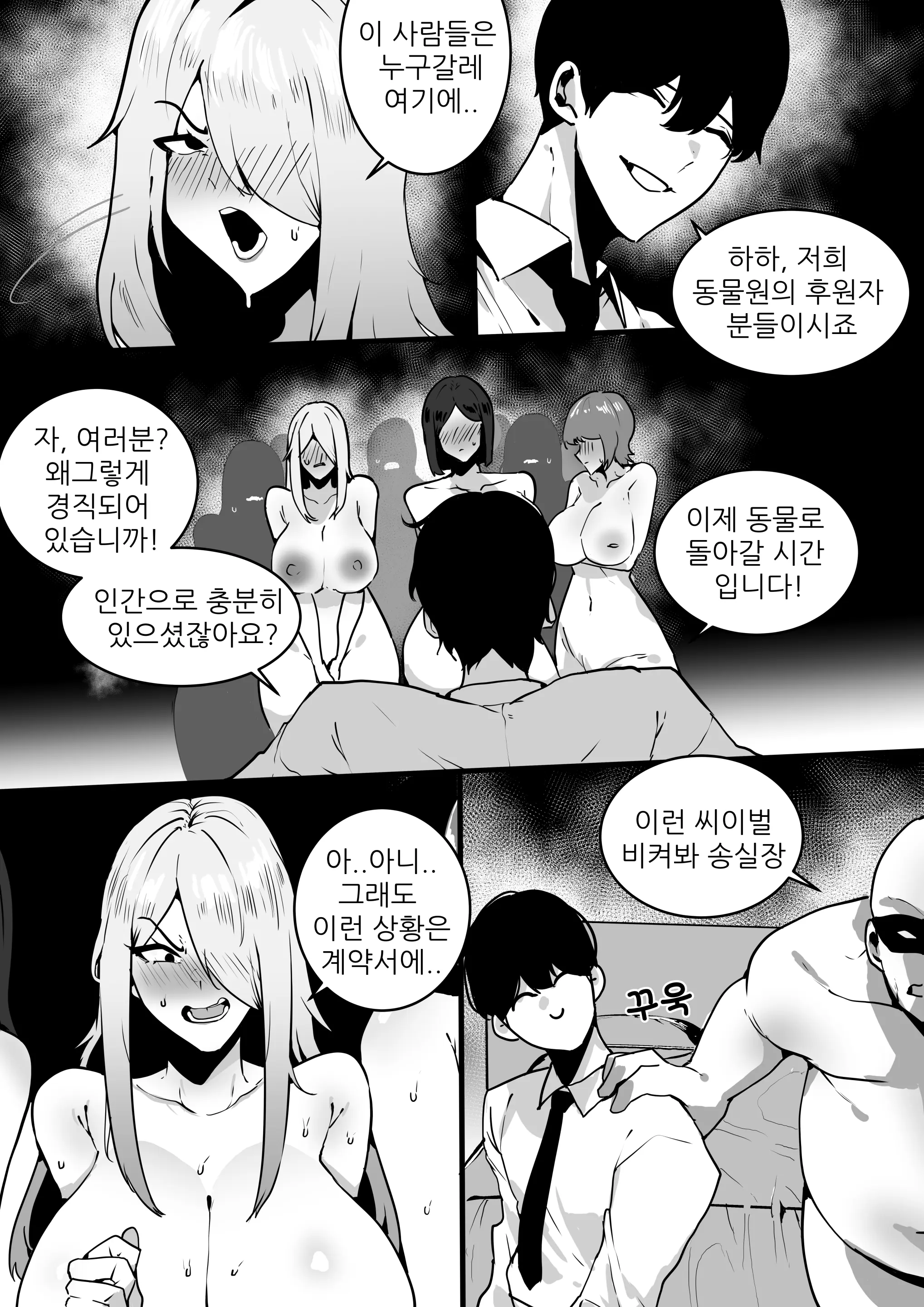 웹툰 이미지 2