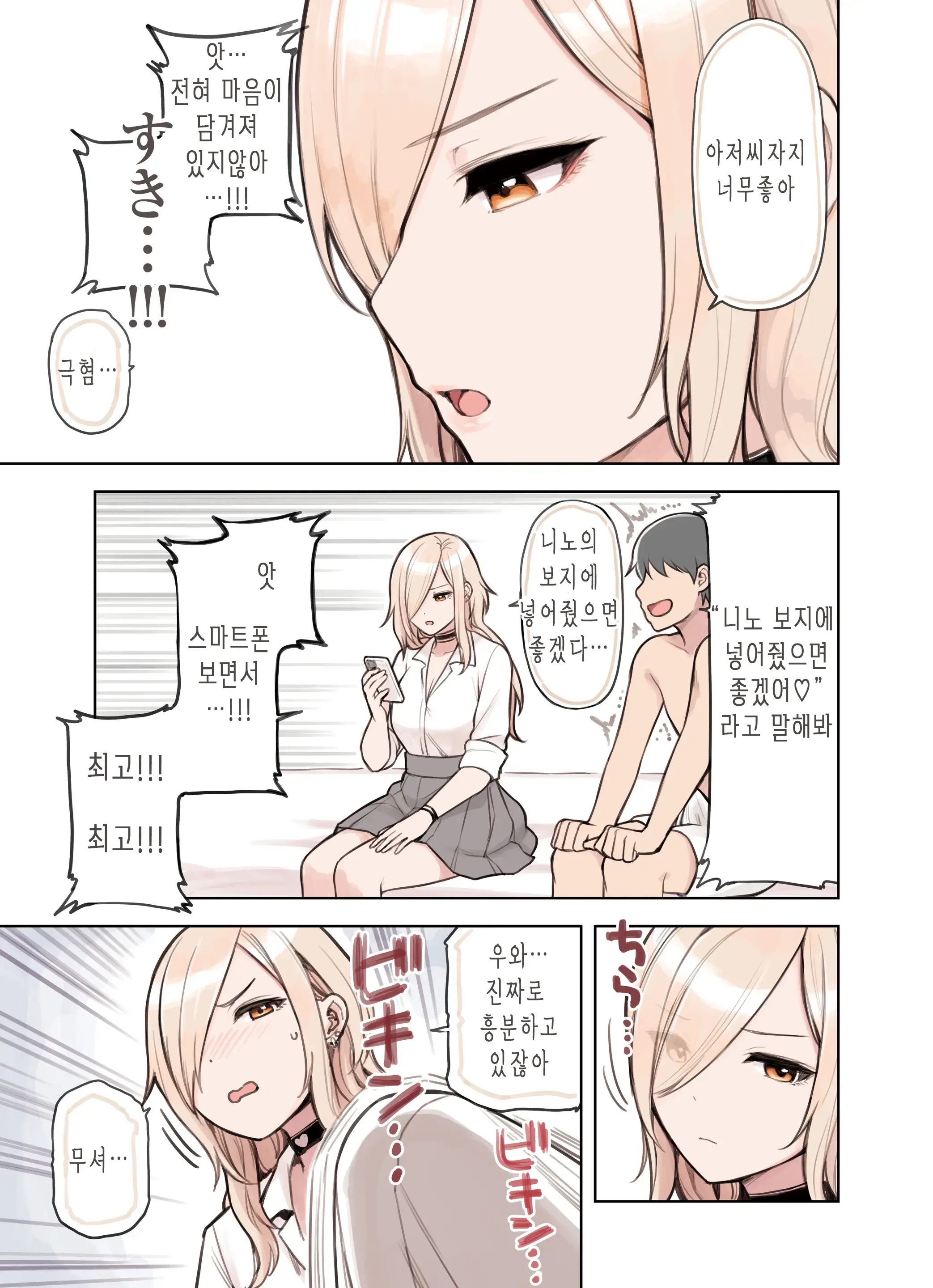 웹툰 이미지 83