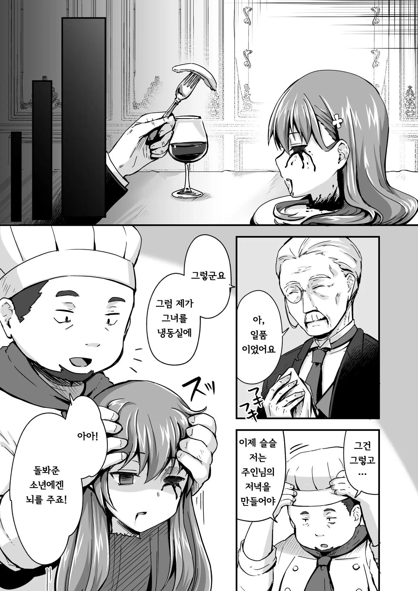 웹툰 이미지 42