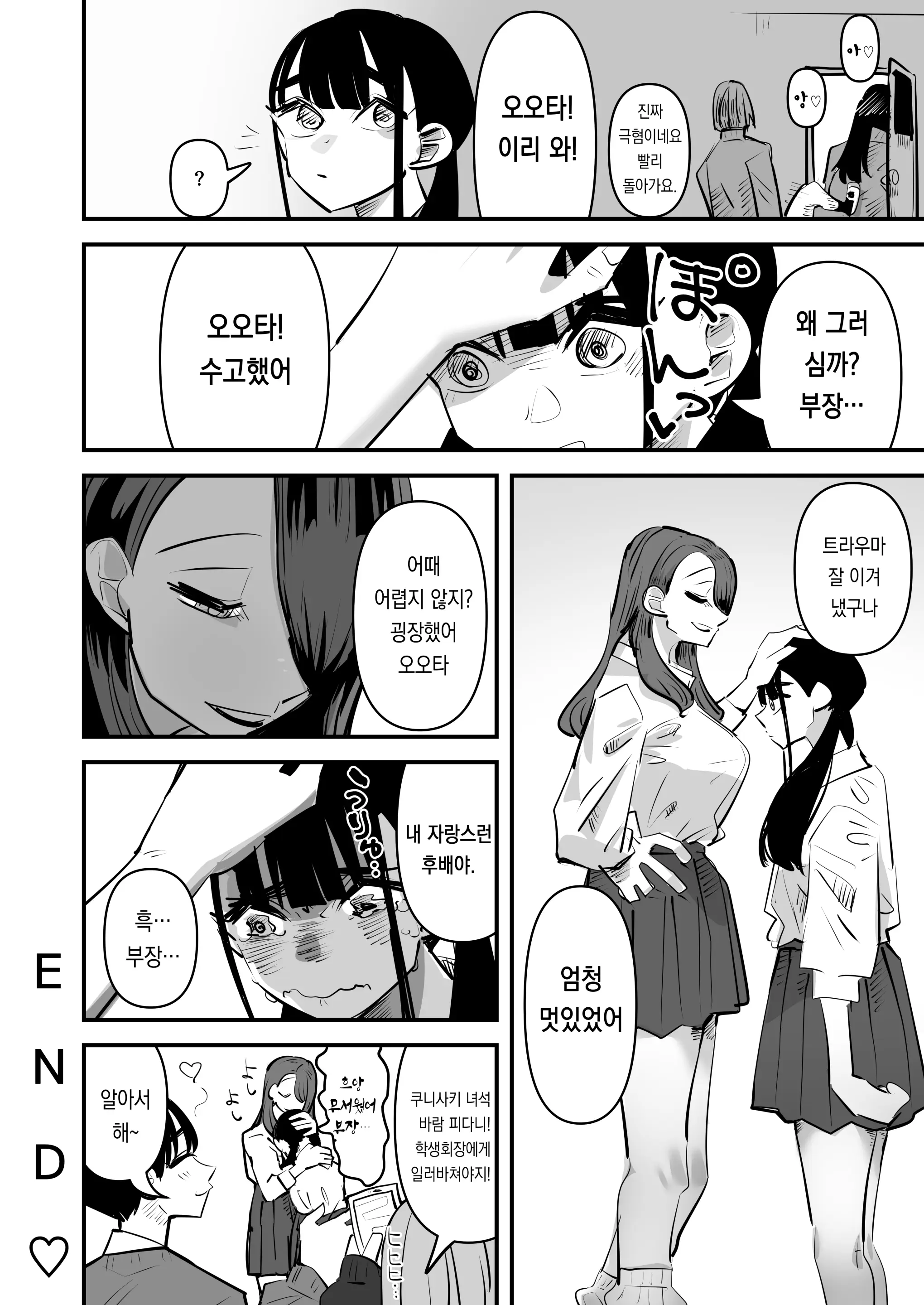 웹툰 이미지 53