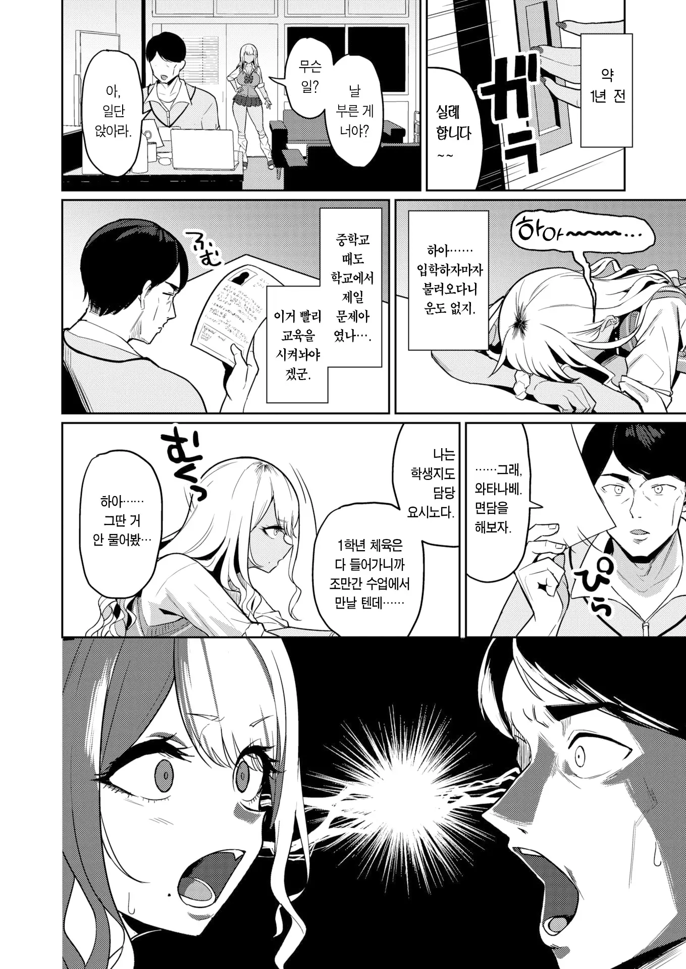 웹툰 이미지 6