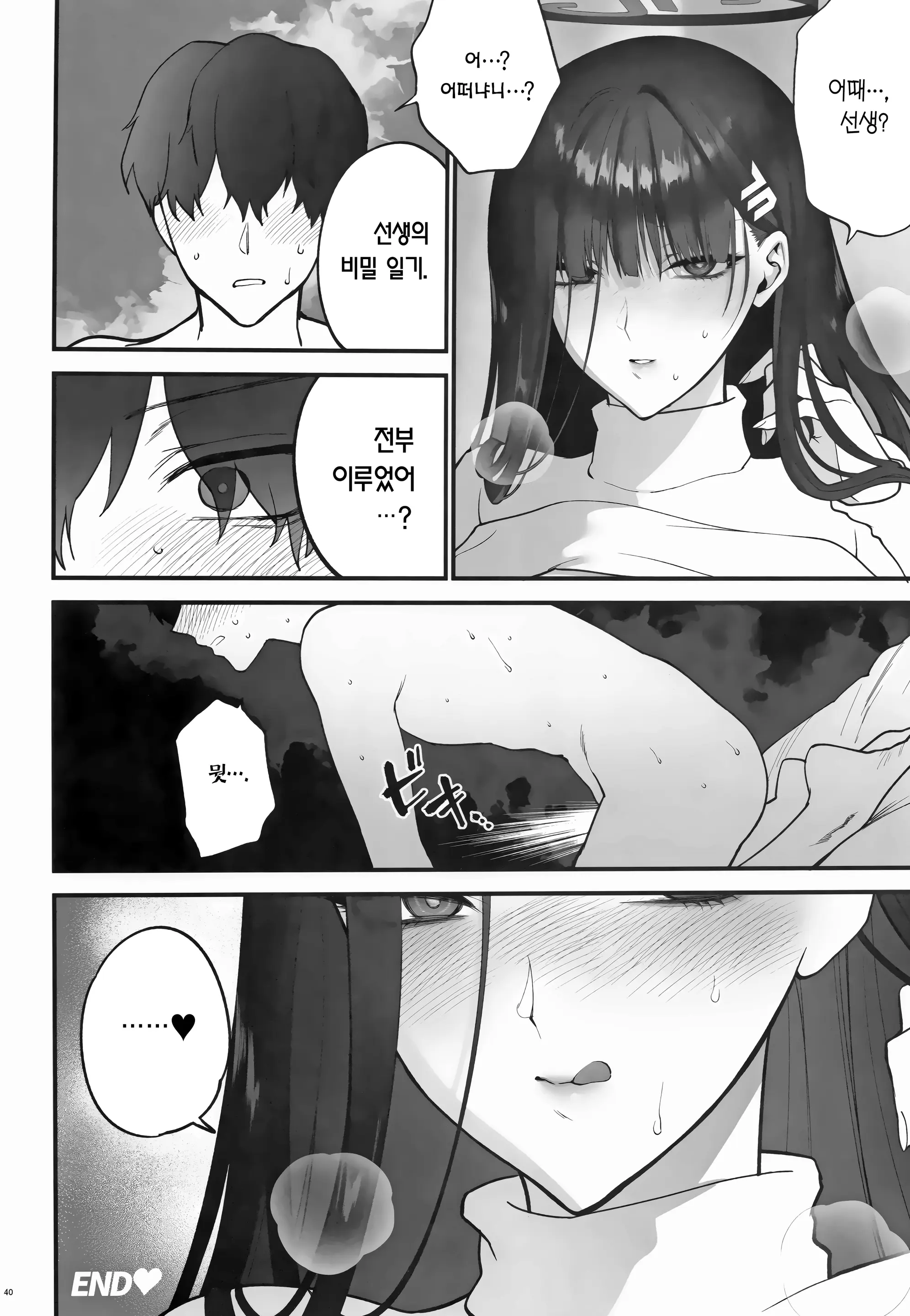 웹툰 이미지 38