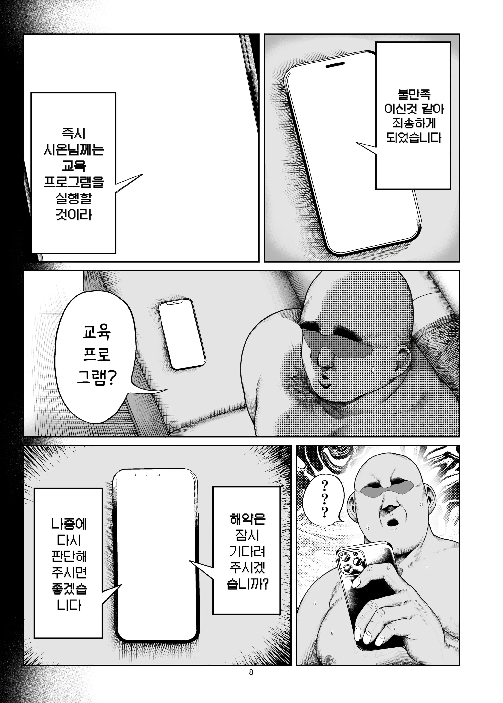 웹툰 이미지 9