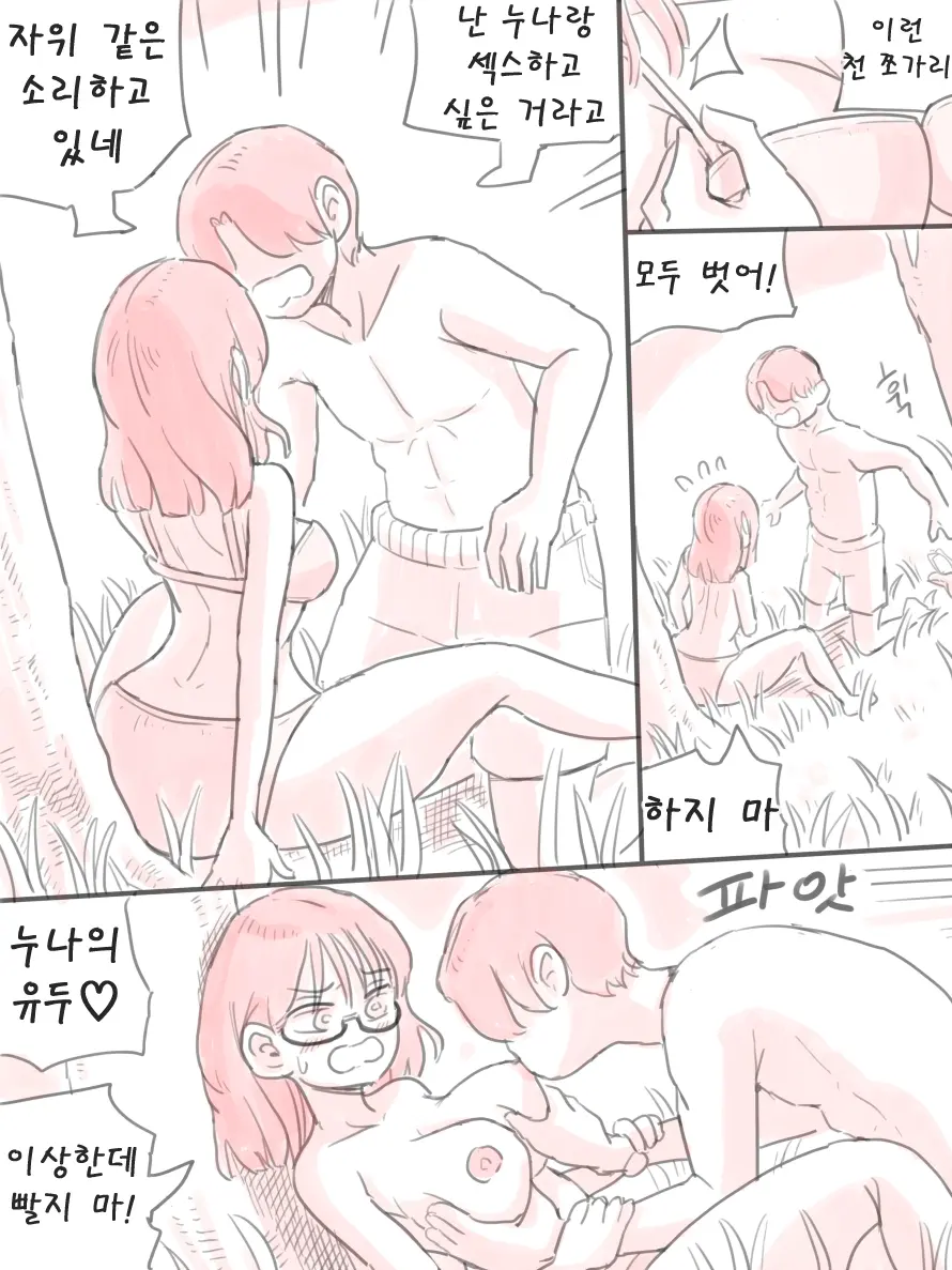 웹툰 이미지 26