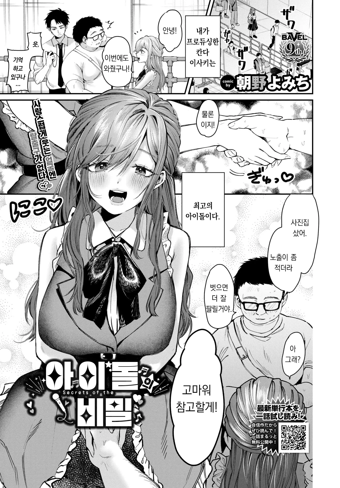웹툰 이미지 1