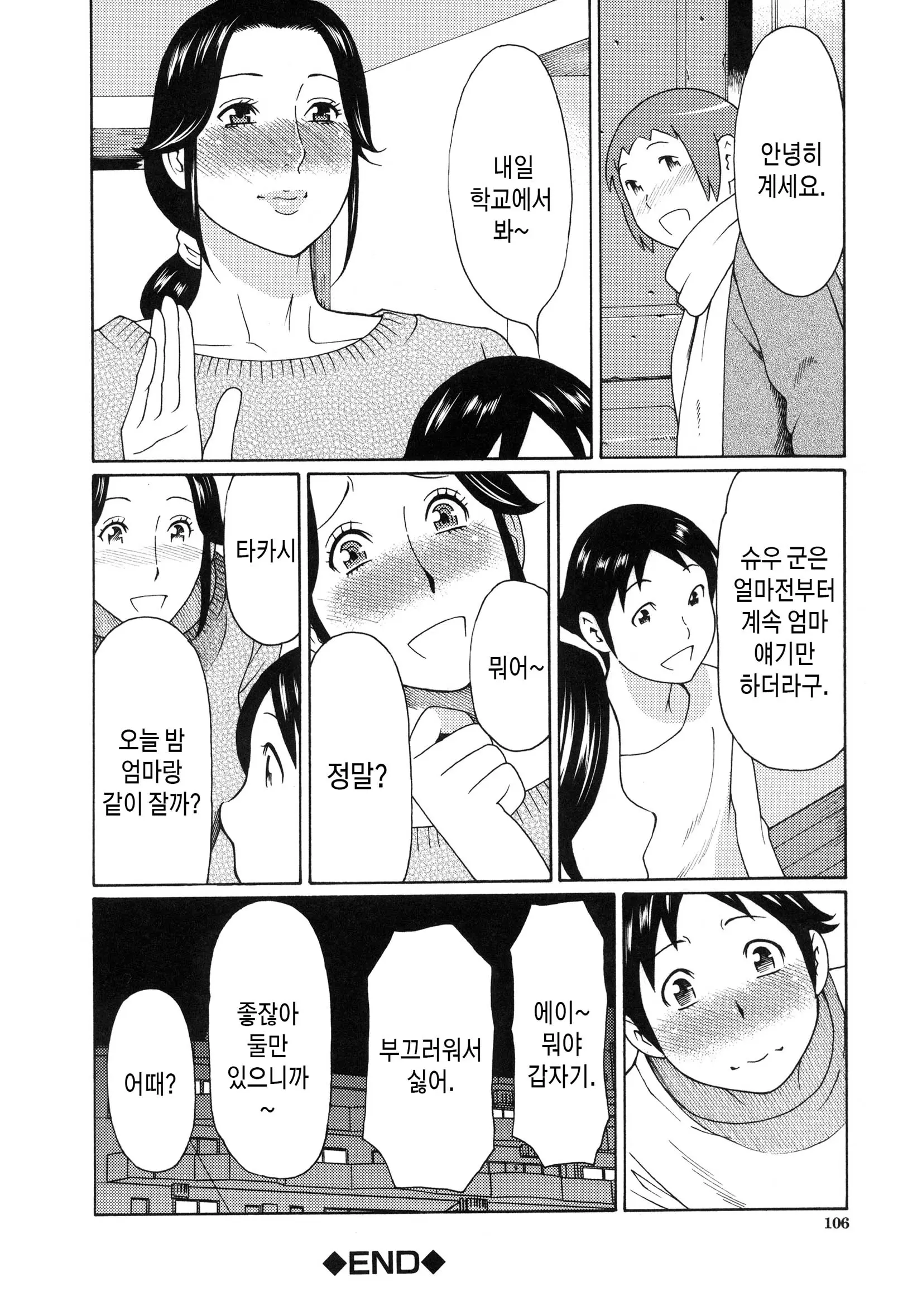 웹툰 이미지 108