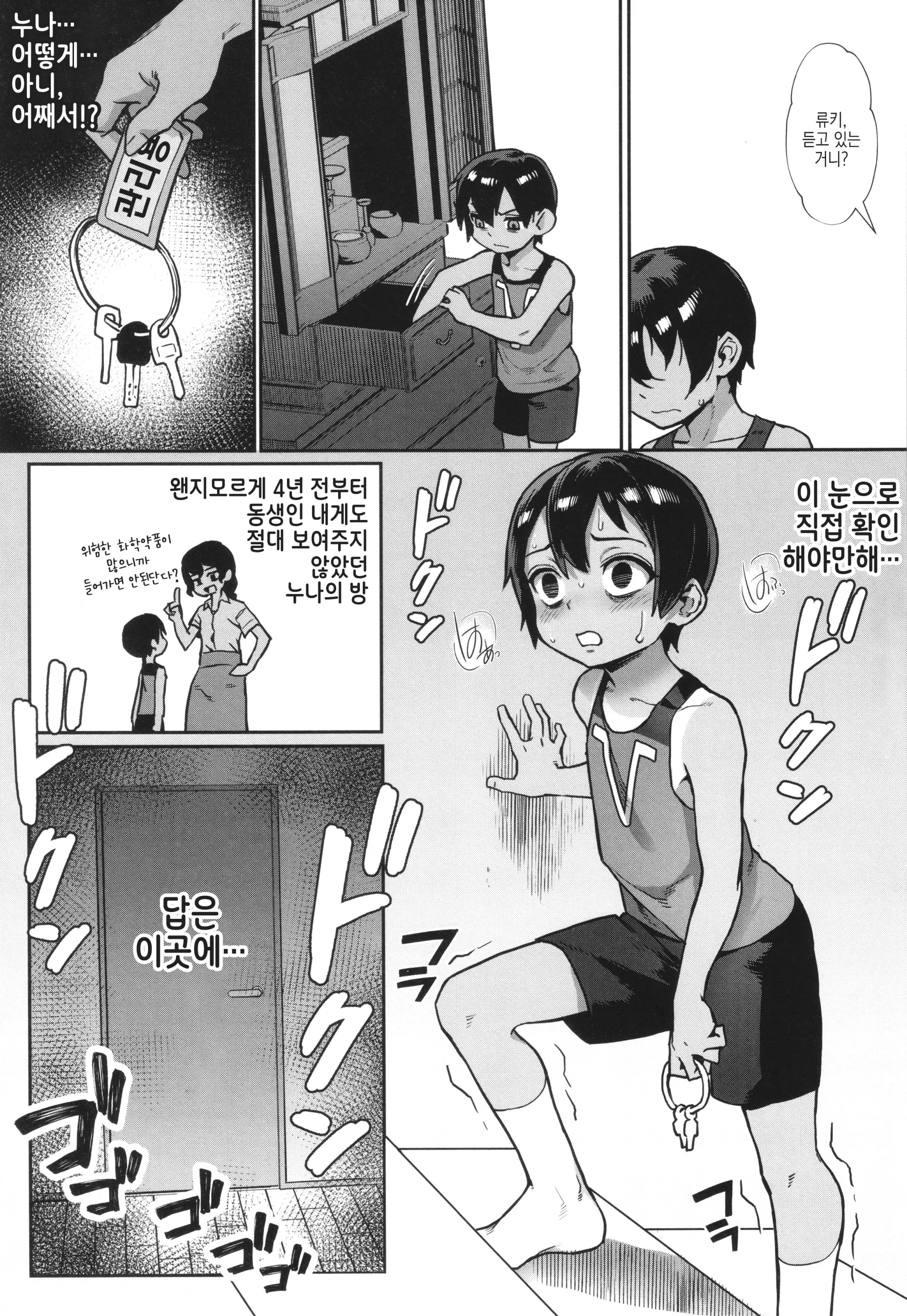 웹툰 이미지 163