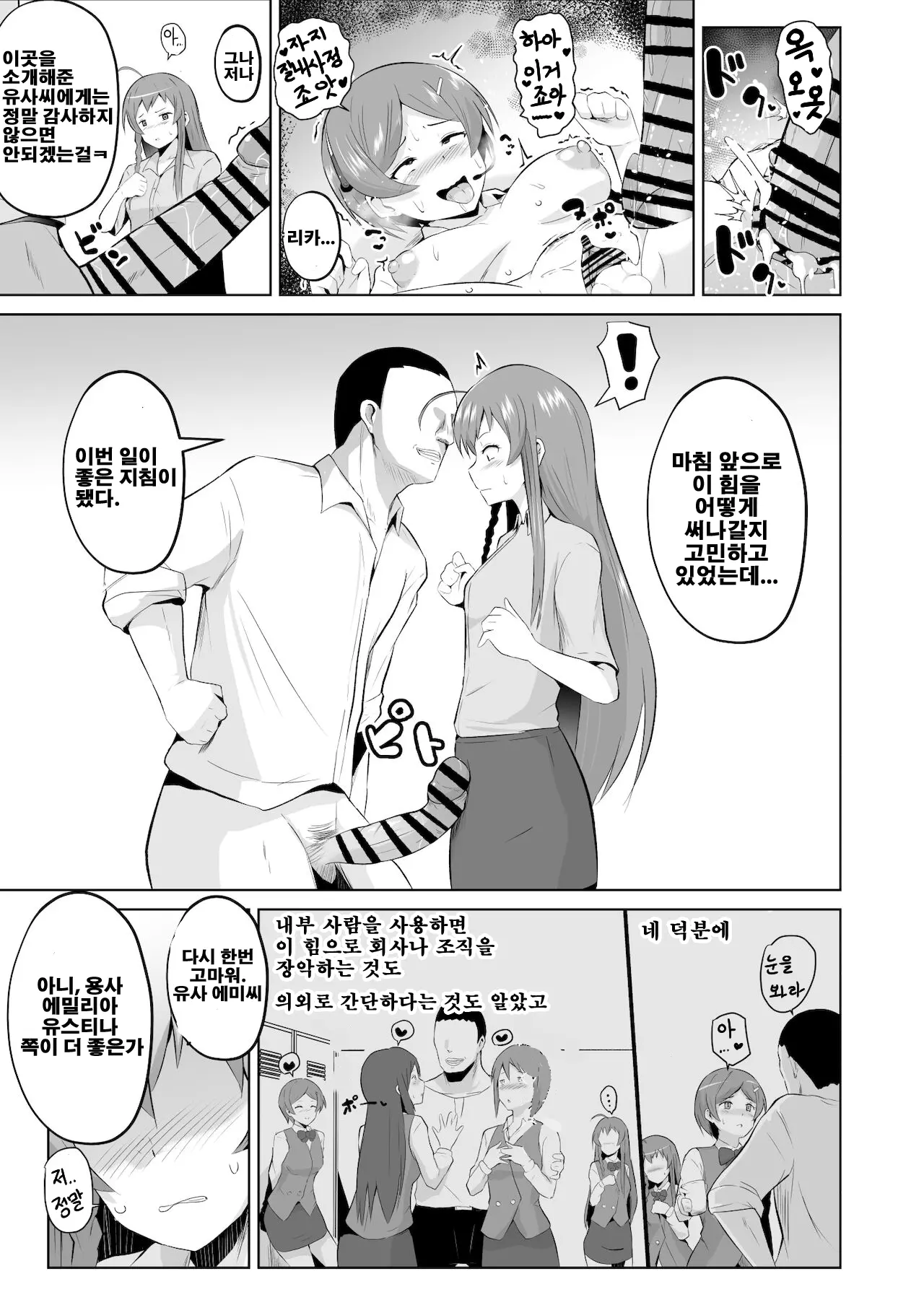 웹툰 이미지 19