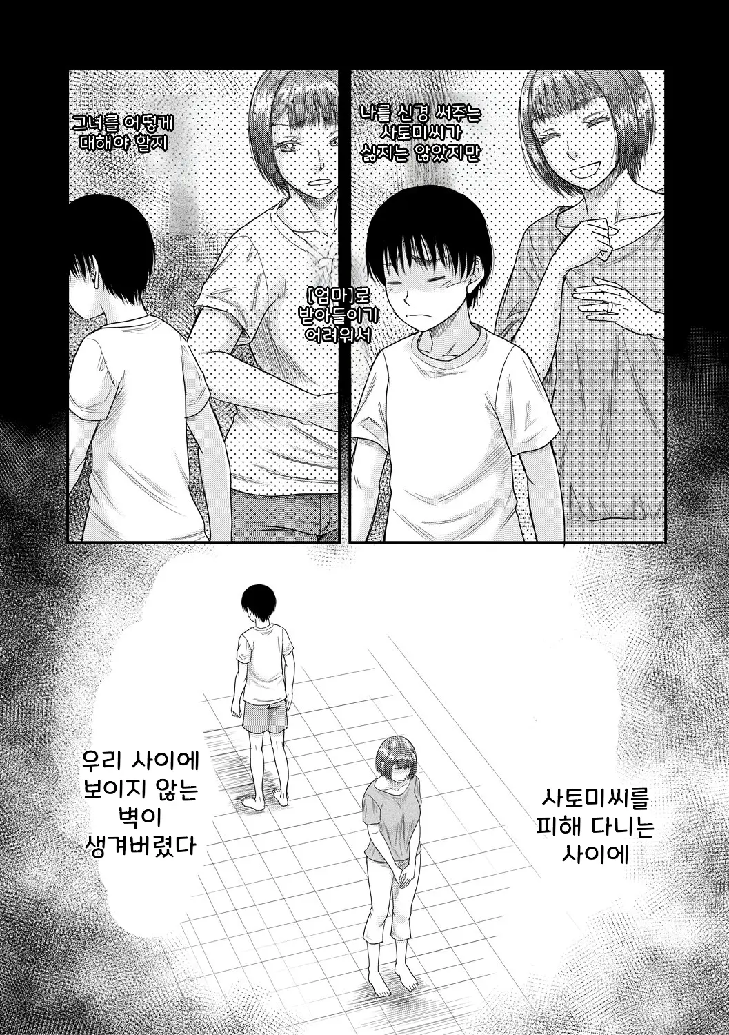 웹툰 이미지 5