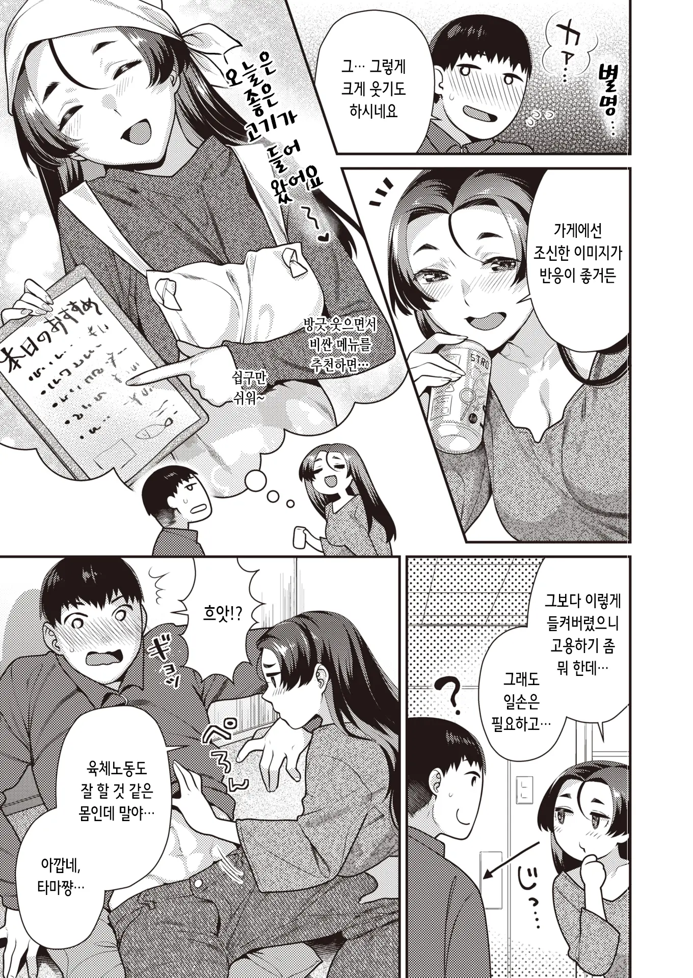 웹툰 이미지 6