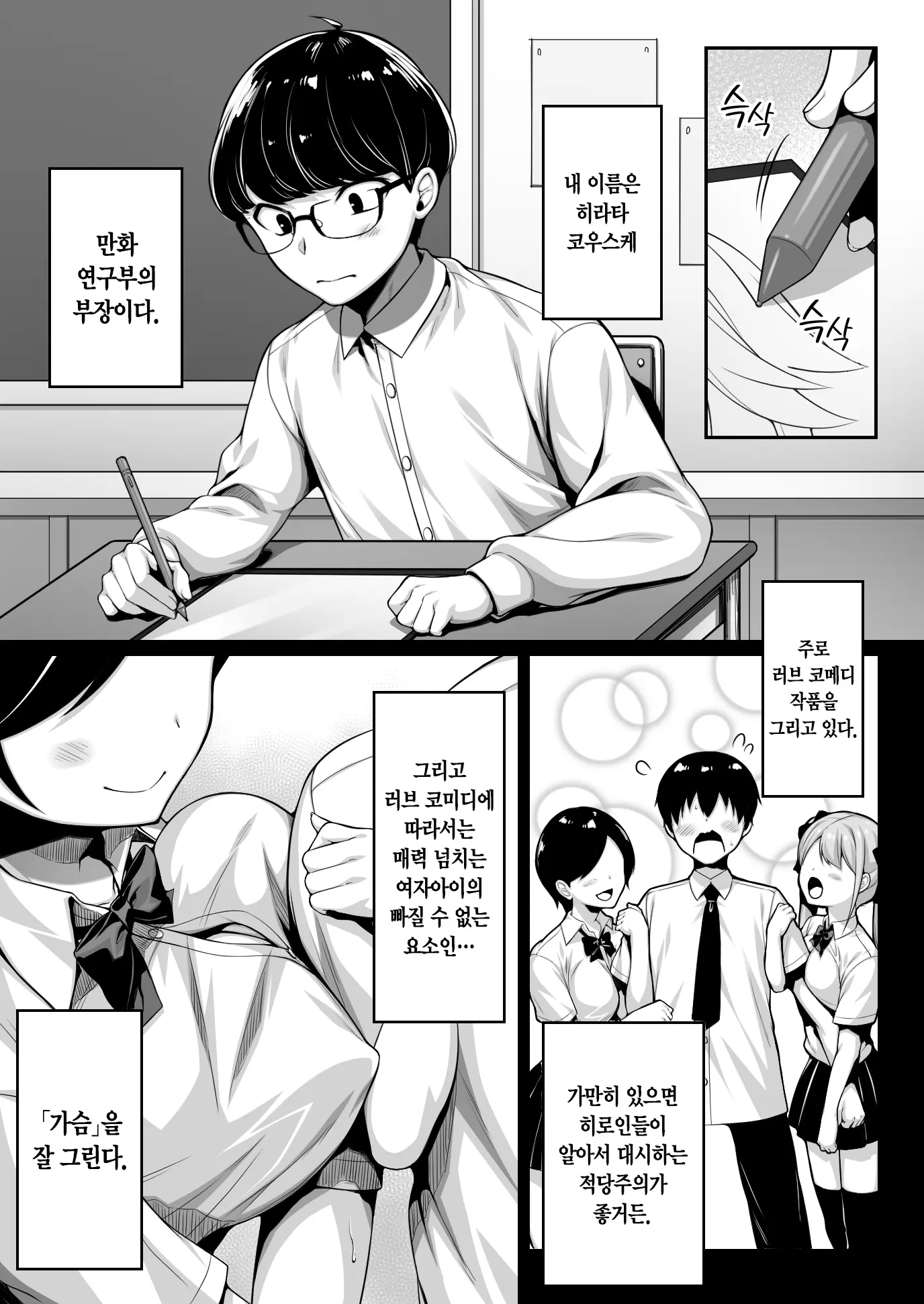웹툰 이미지 1