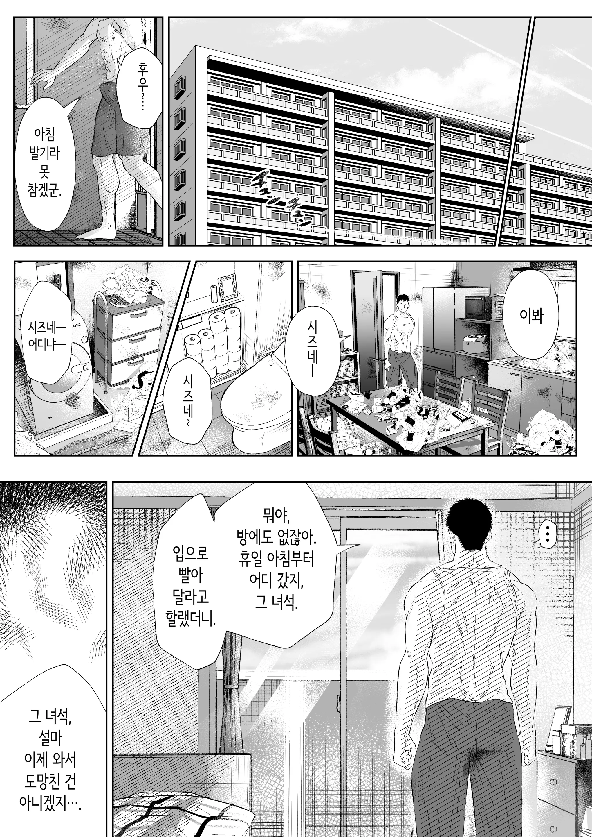 웹툰 이미지 22