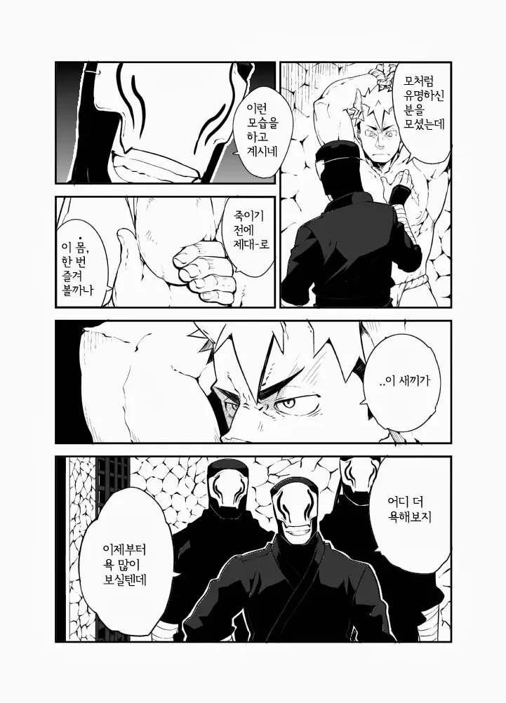 웹툰 이미지 5