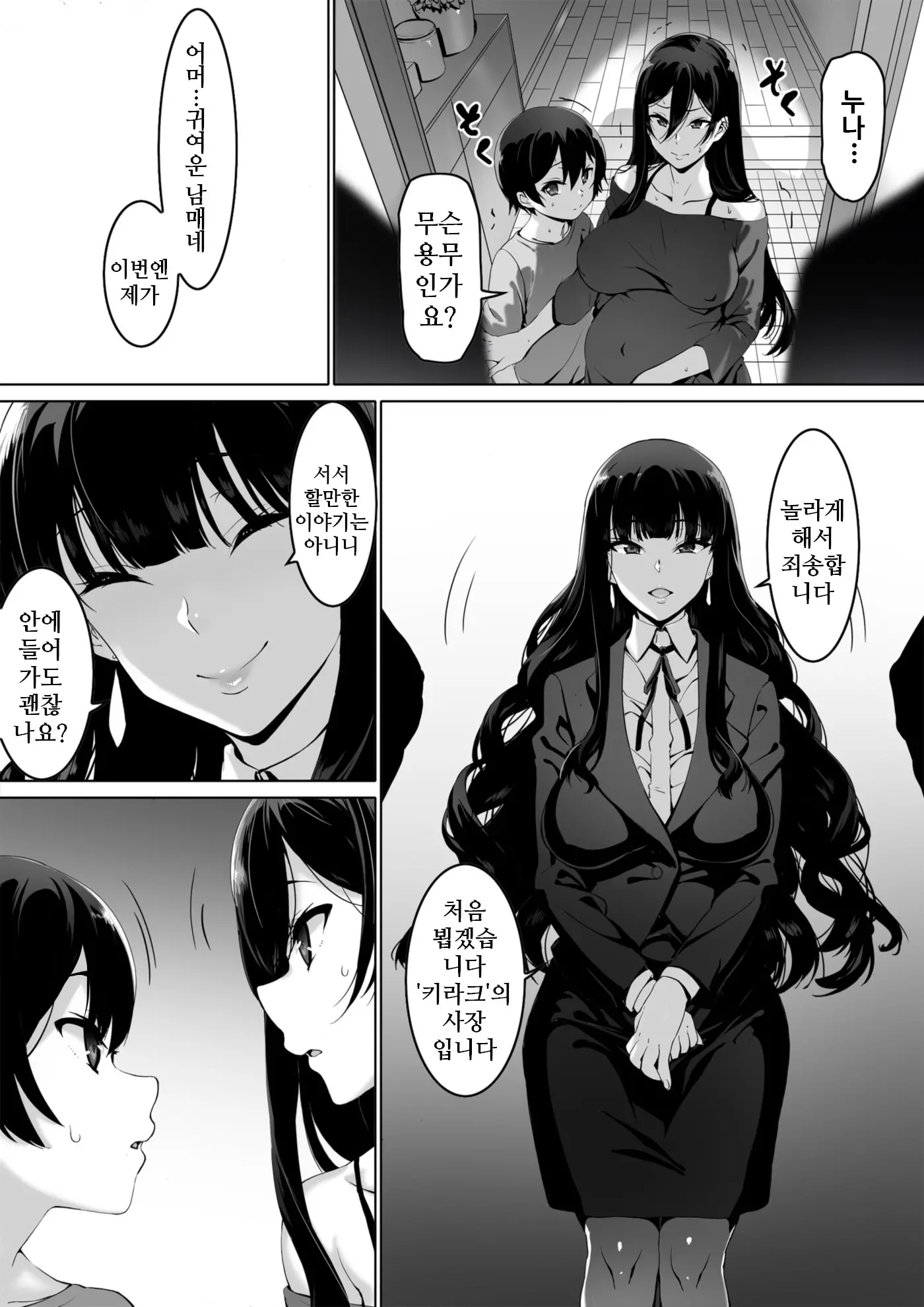 웹툰 이미지 20
