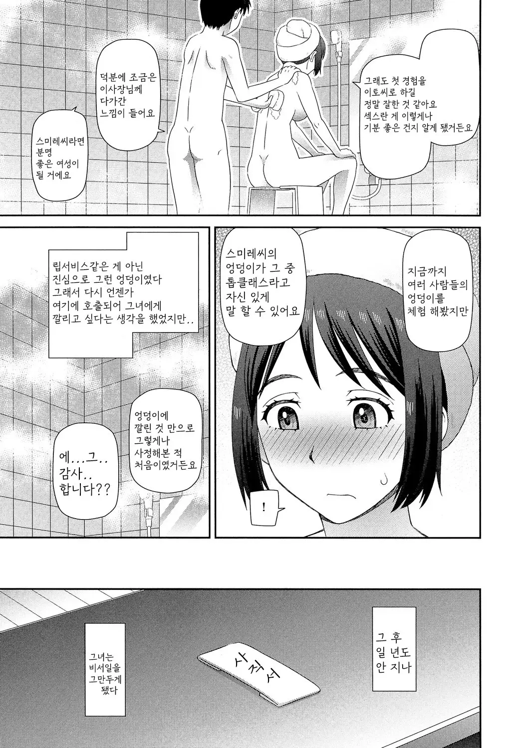 웹툰 이미지 131