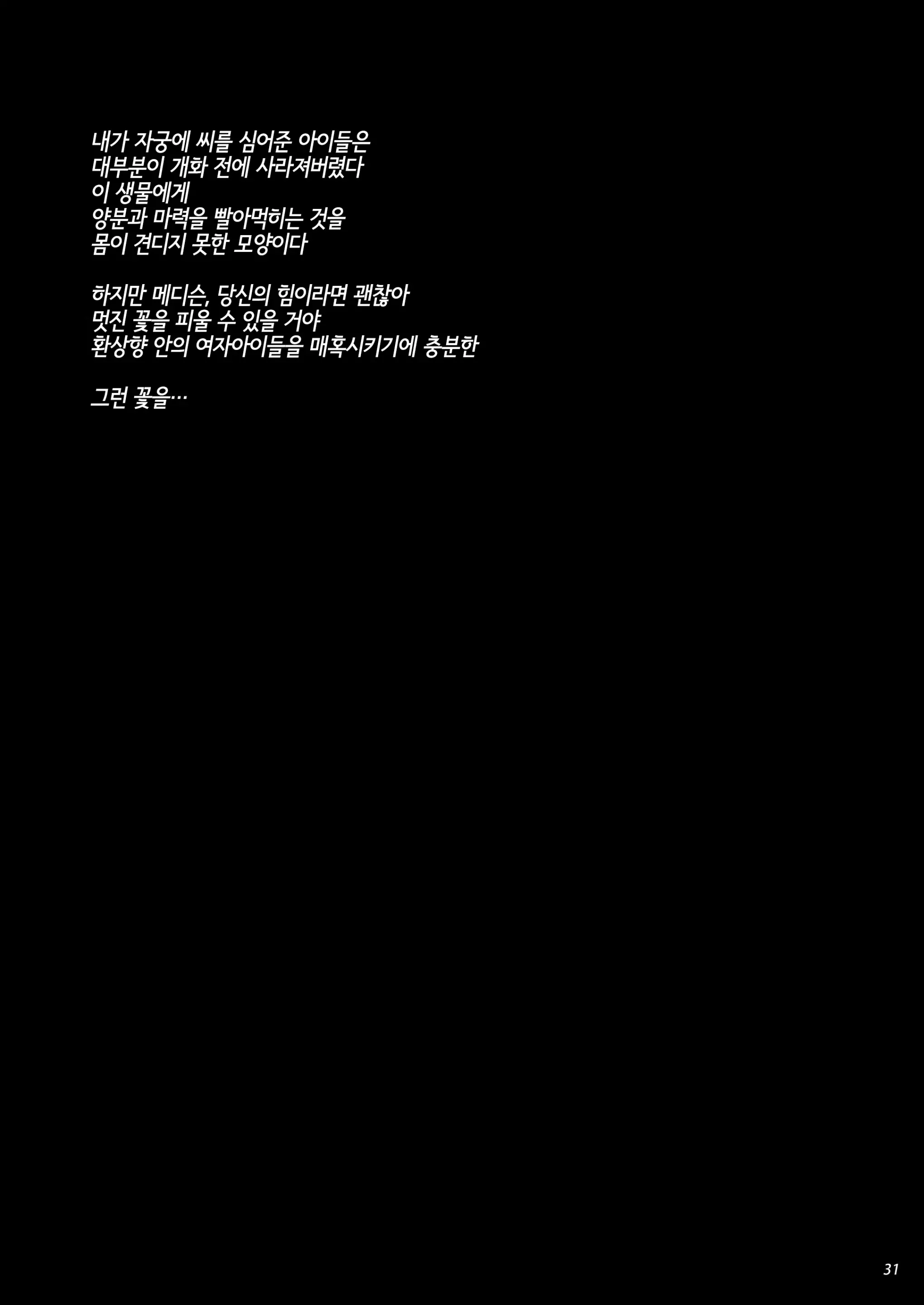 웹툰 이미지 31