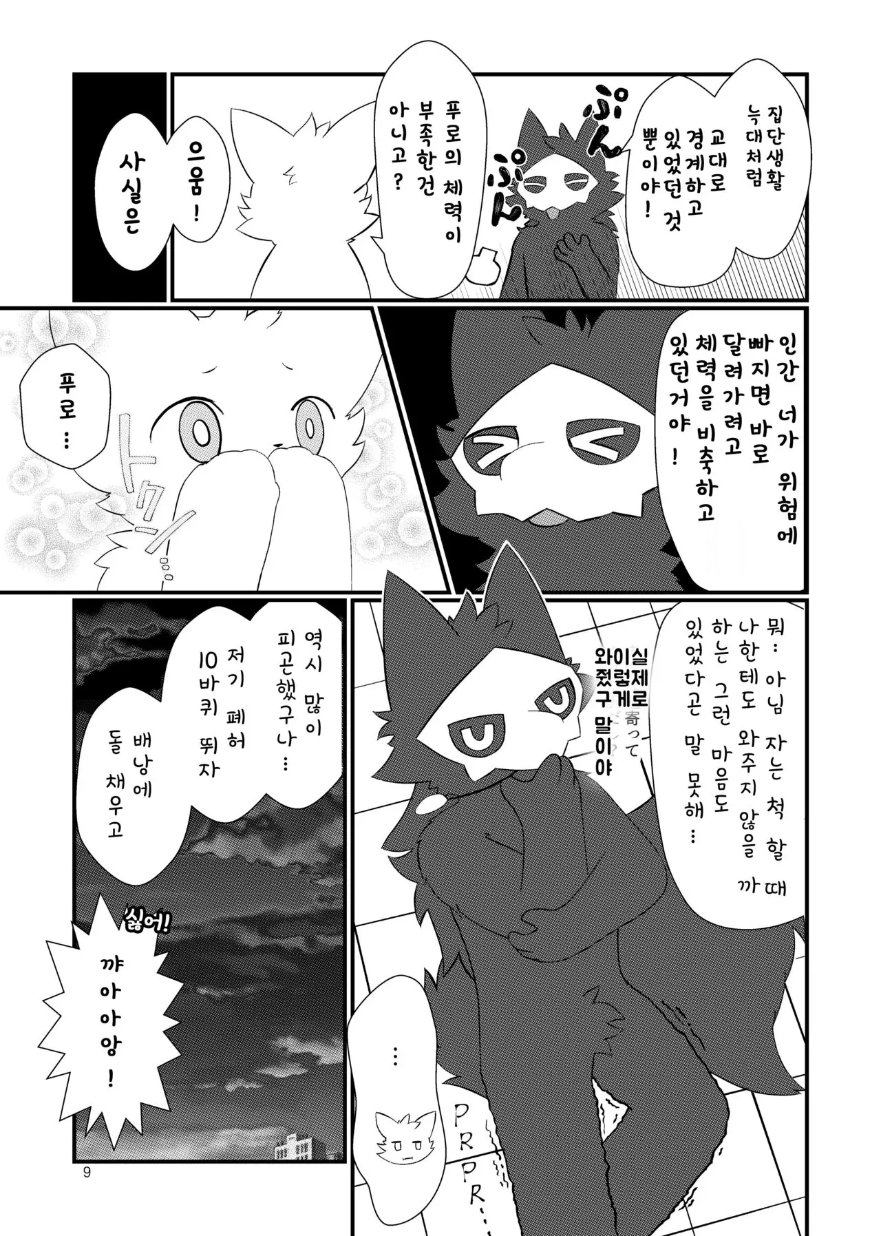 웹툰 이미지 6