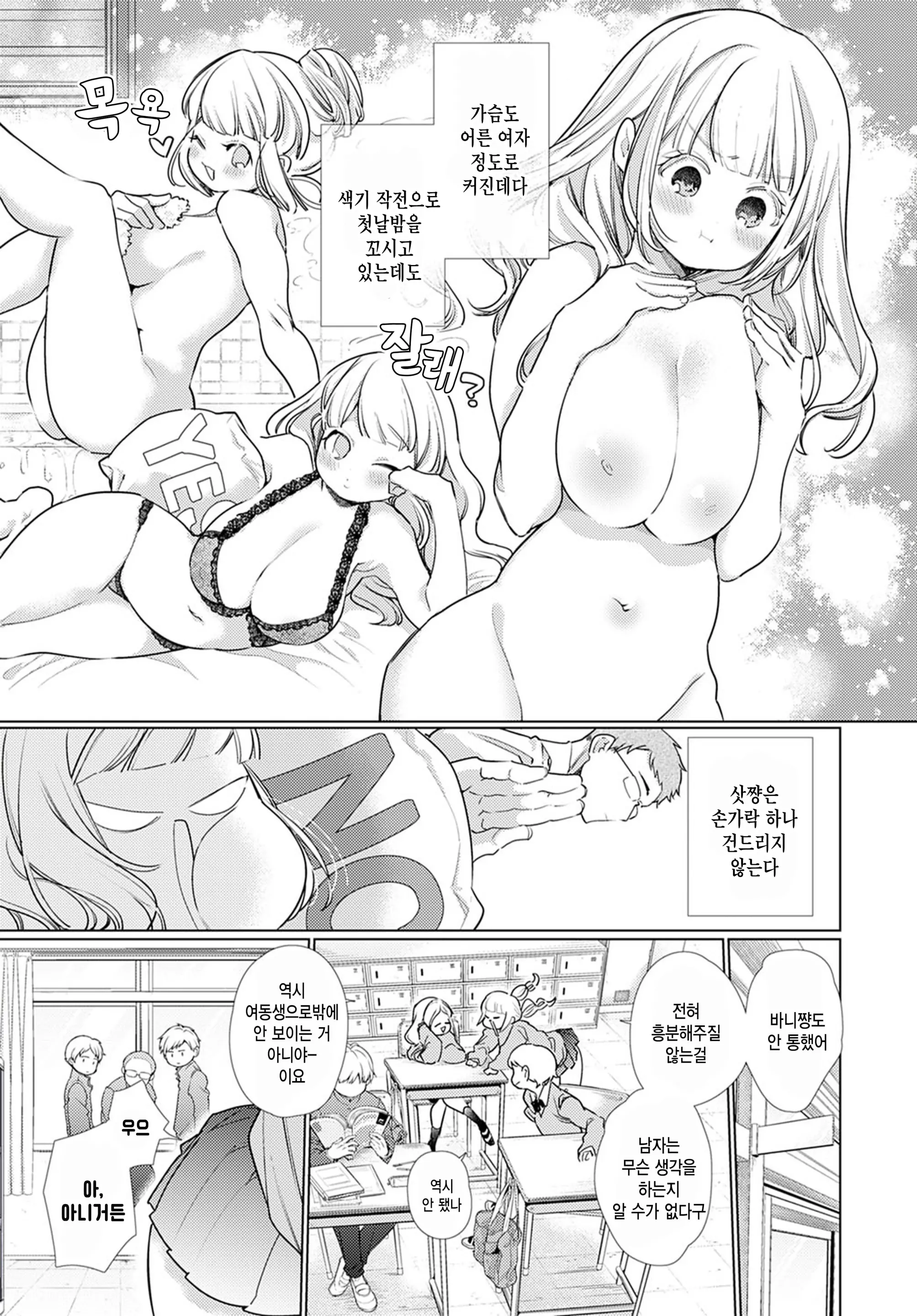 웹툰 이미지 2