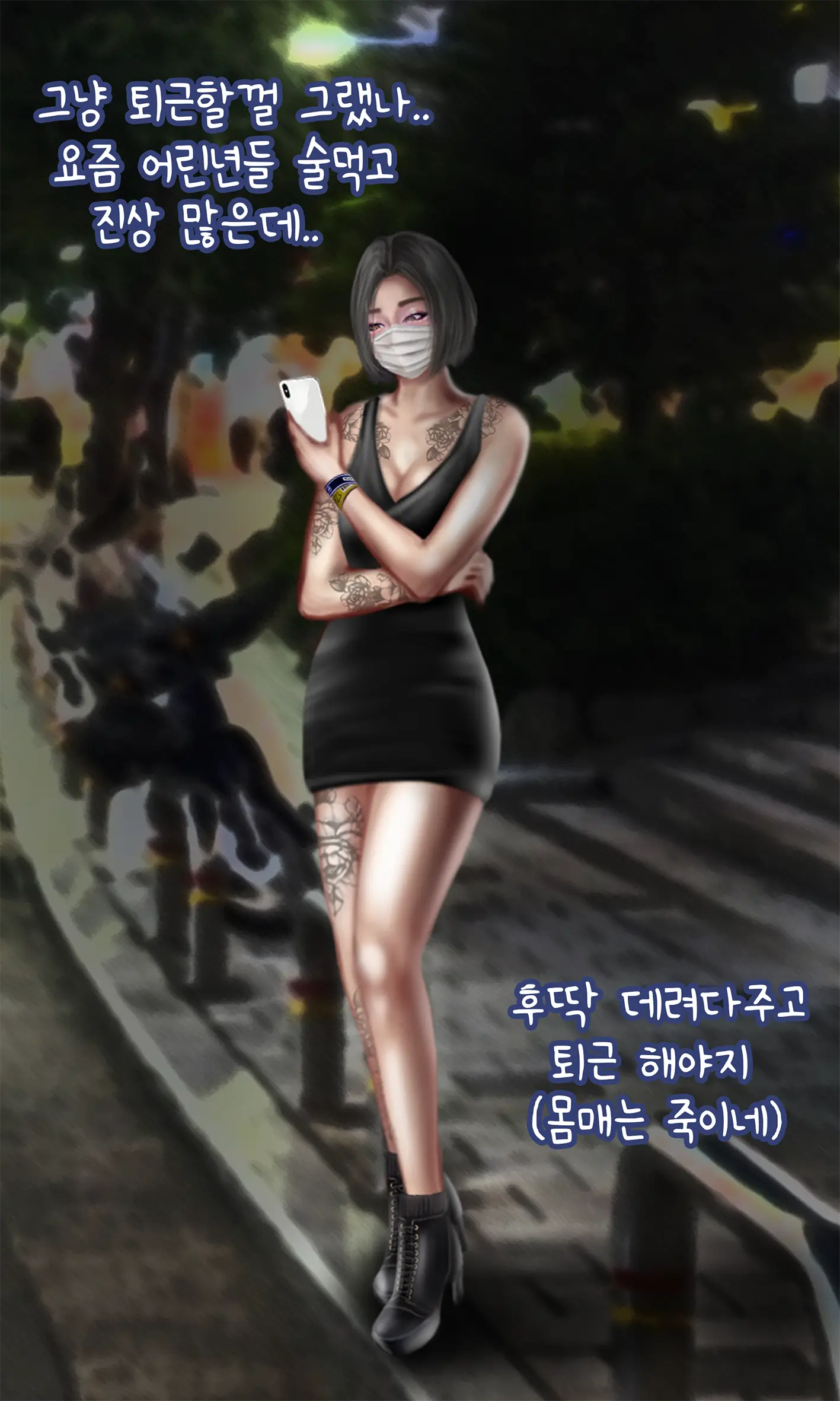 웹툰 이미지 3