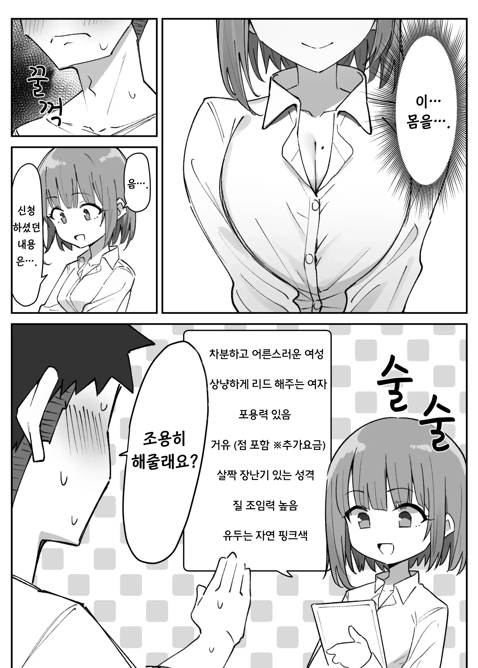 웹툰 이미지 9