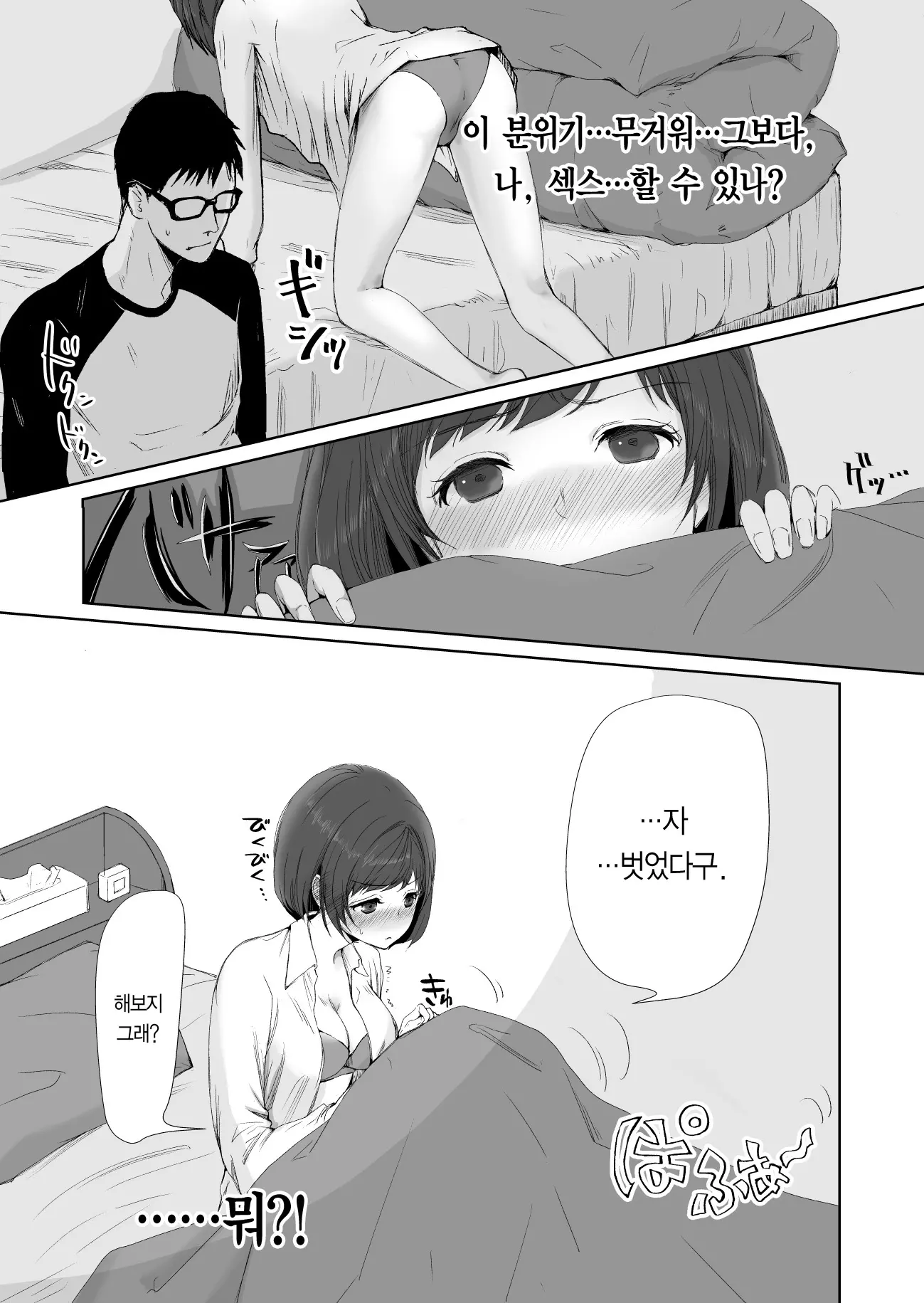 웹툰 이미지 11