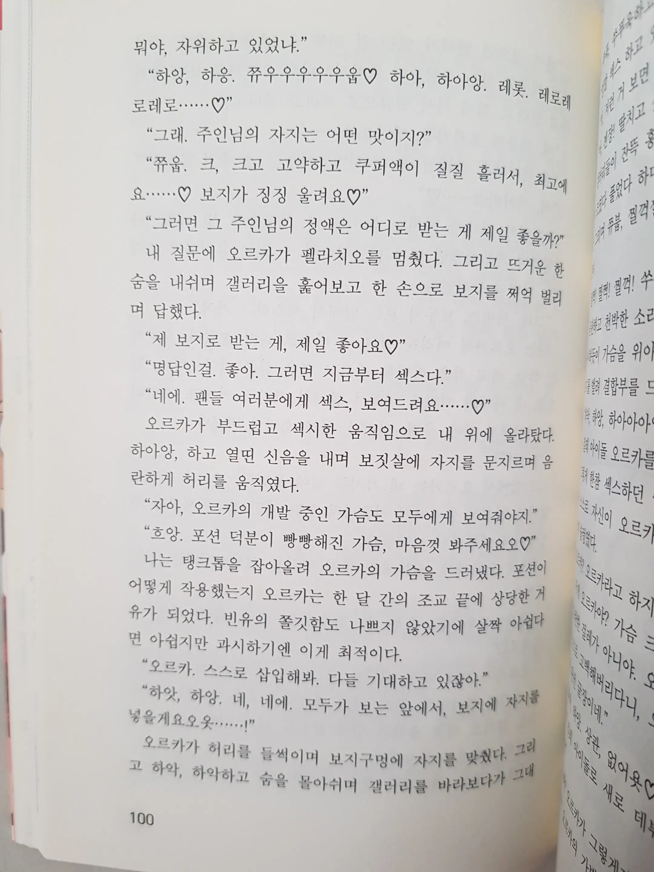 웹툰 이미지 98