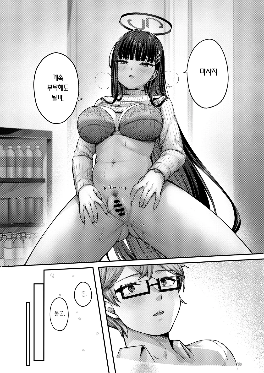 웹툰 이미지 8